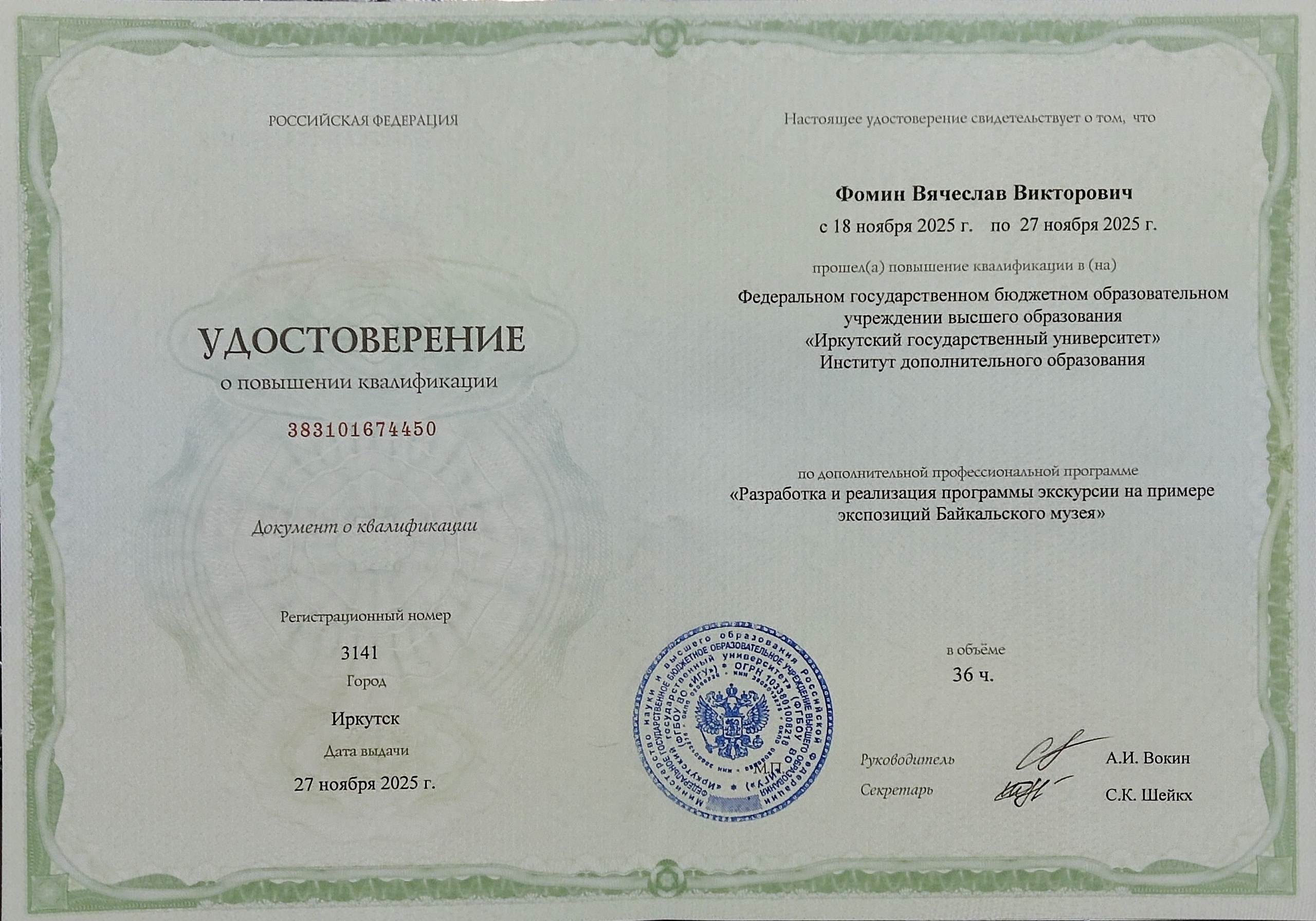 Наши контакты. Туры на Байкал с фотографом под ключ. Фотосессии на Ольхоне