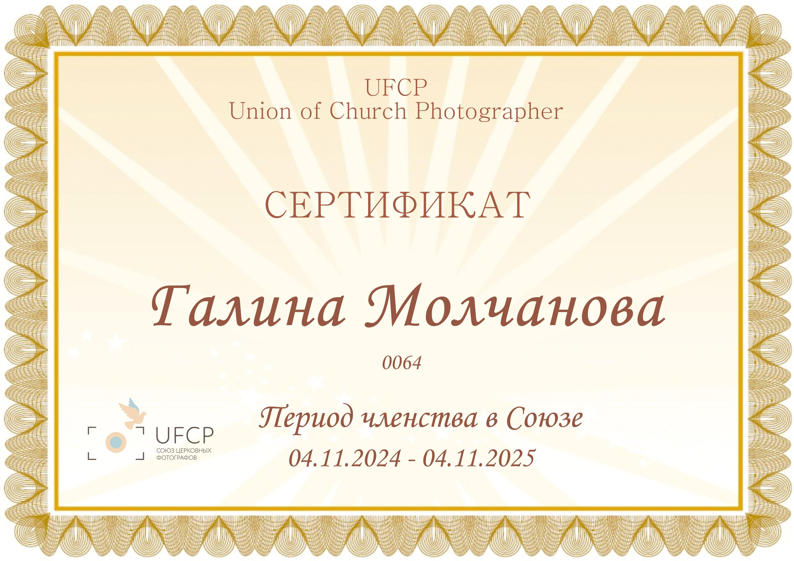Обо мне. Детский и семейный фотограф в г. Курске