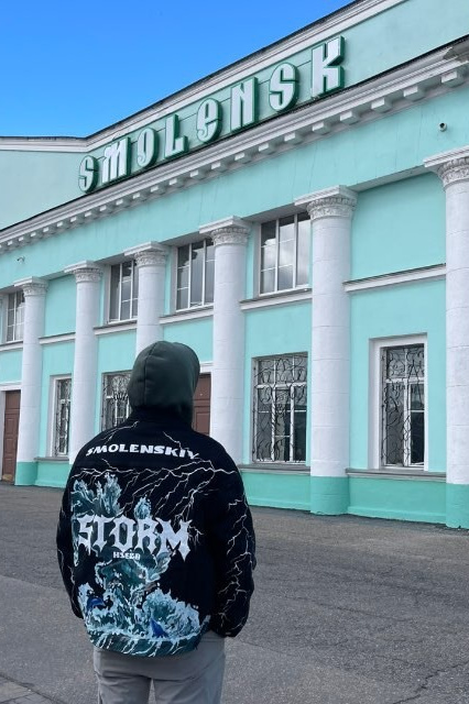 Смоленский