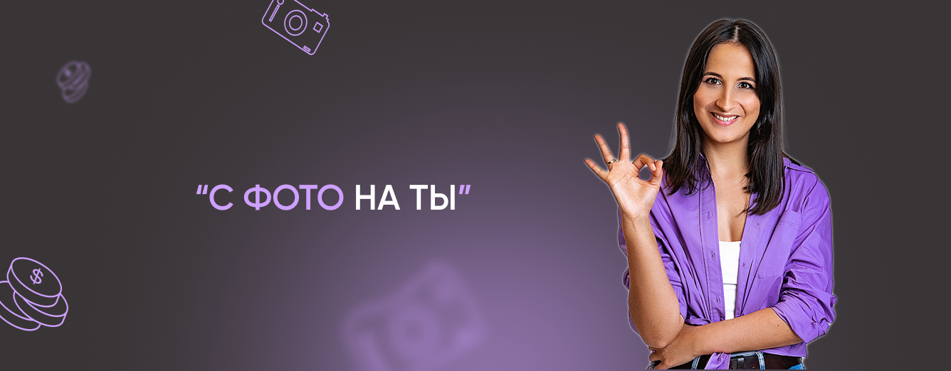 ОНЛАЙН-КУРС ПО ФОТОГРАФИИ «С ФОТО НА ТЫ». Детский и семейный фотограф в Москве Катерина Орлова