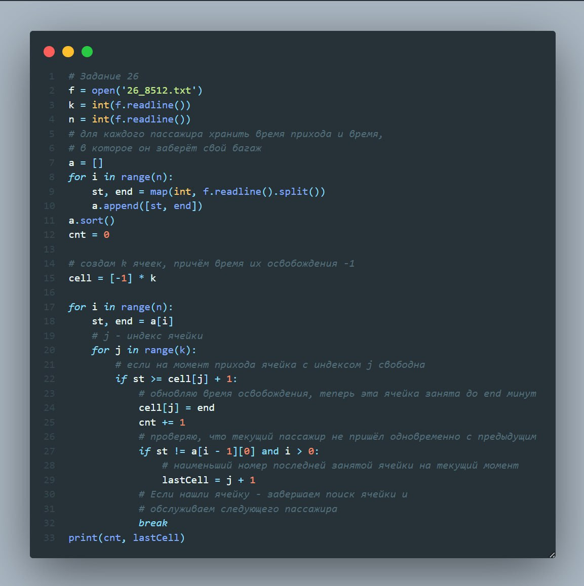 ЕГЭ. Информатика. 26 задание. Зойкин Максим Валерьевич