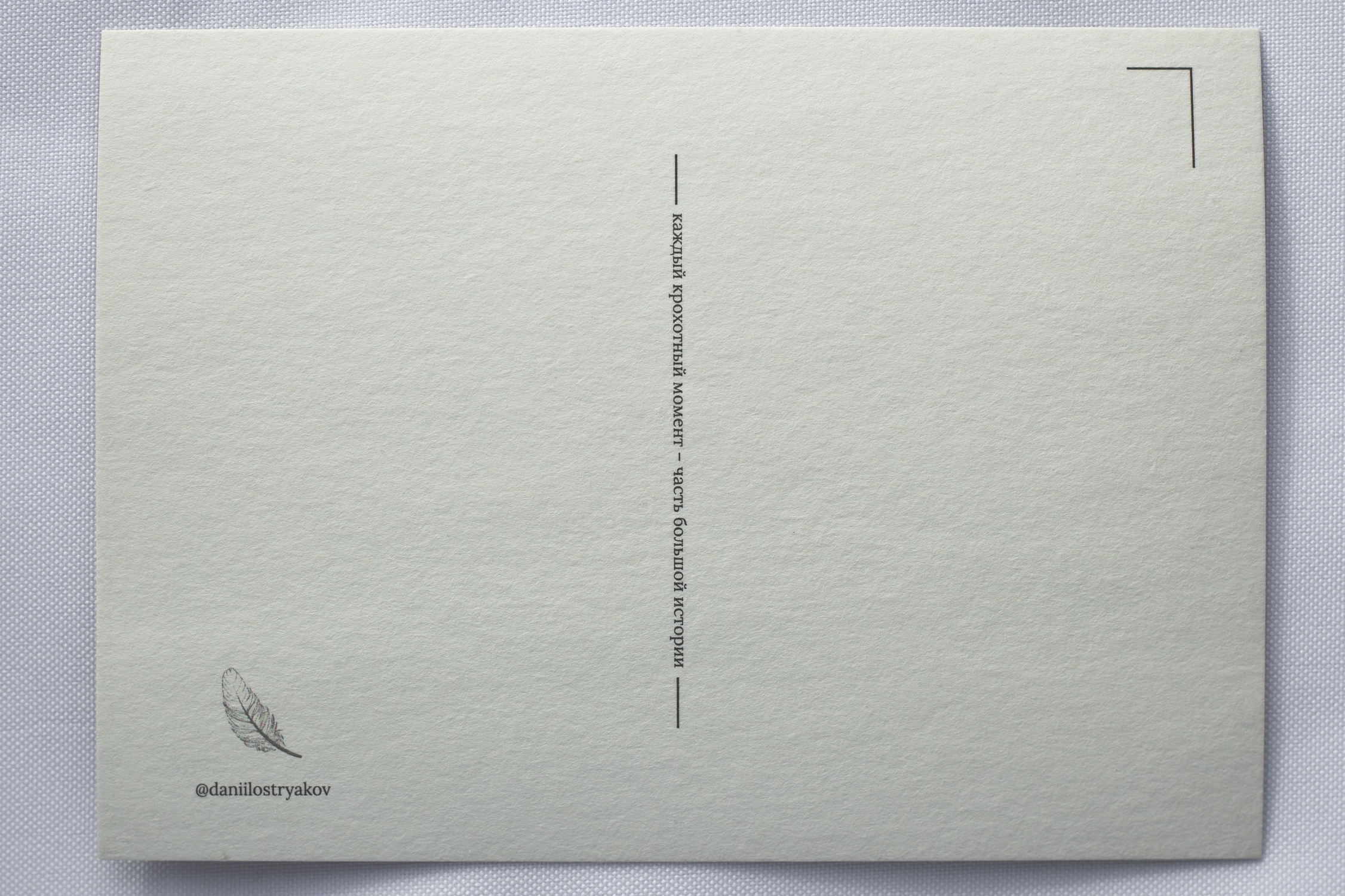 Открытка. Ostryakov Daniil Photographer