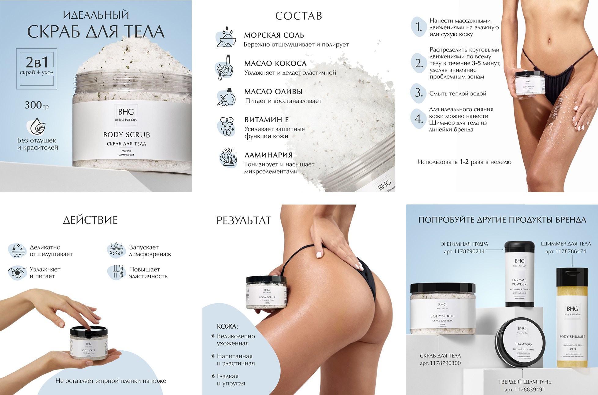 Инфографика для маркетплейсов. Портфолио. Предметный фотограф и видеограф в Москве Марина Гладик