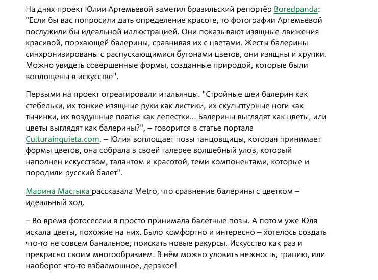 Press — Metro Moscow