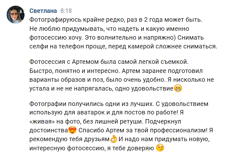 Светлана Гасымова. Съемка для владелицы шоурума. Фотограф в Екатеринбурге Артём Зайнетдинов