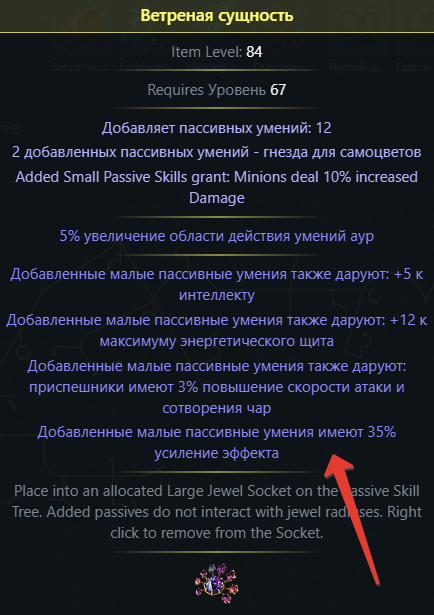 Билд на защитника удар власти dominating blow. Билды и гайды по Path of Exile и Path of Exile 2