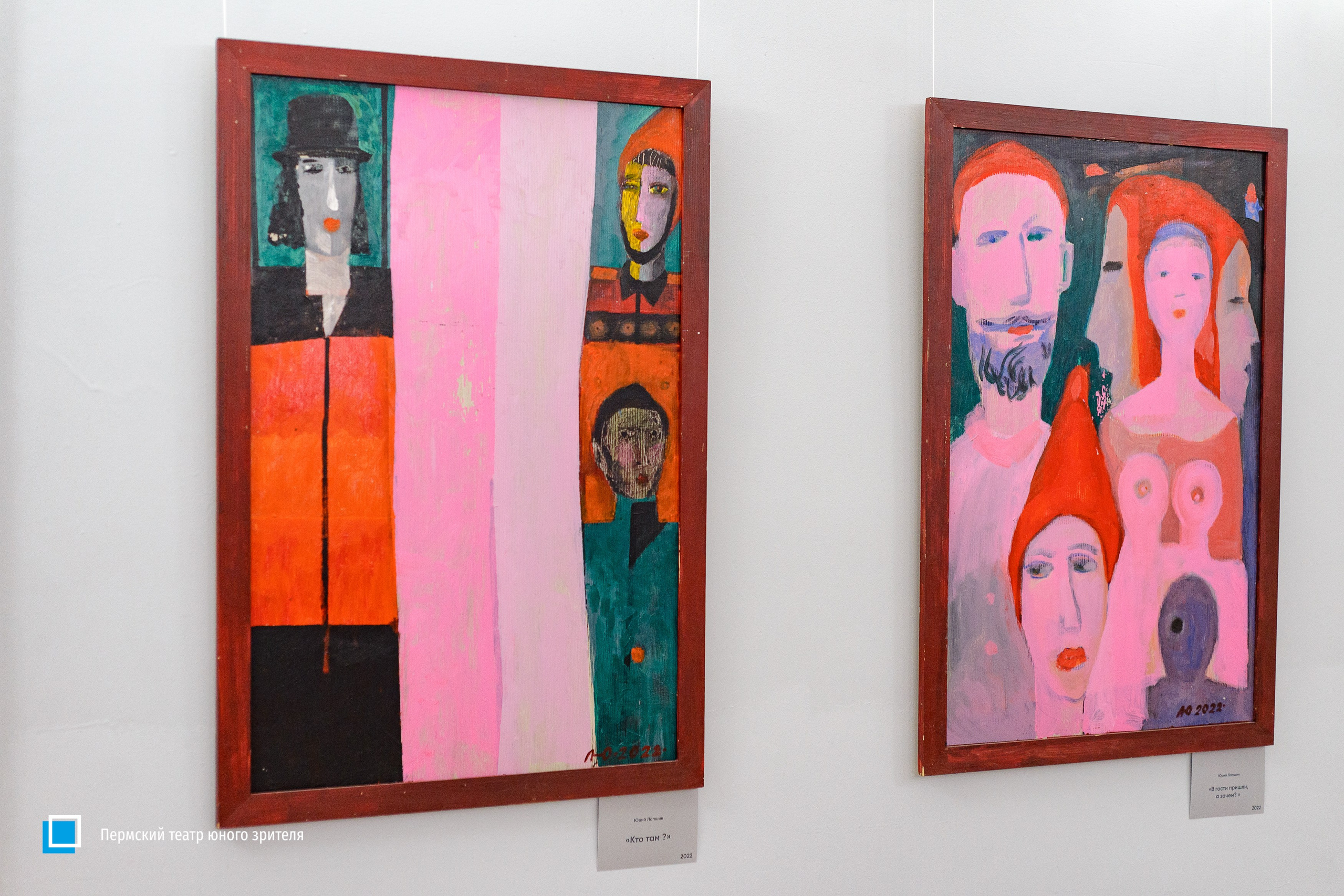 В Пермском ТЮЗе открылась выставка «Три главных» с работами Юрия Лапшина, Александра Казначеева и Юрия Жаркова. Журнал о самом особенном. Пермь и Пермский край