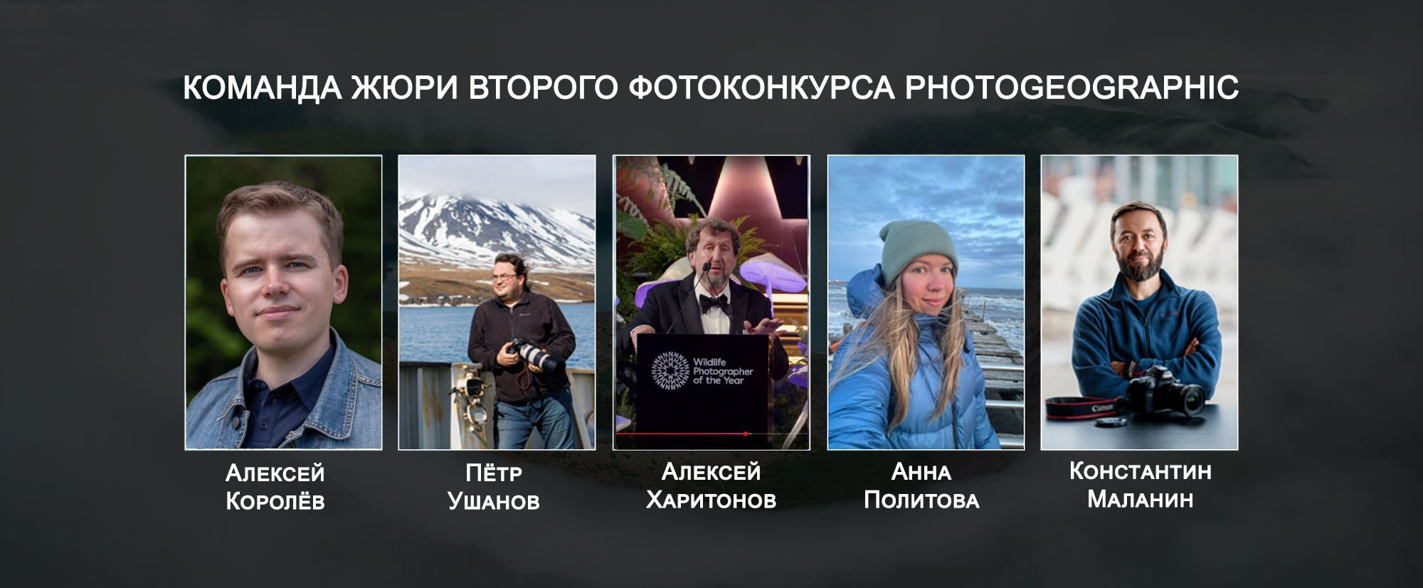 Второй фотоконкурс Photogeographic