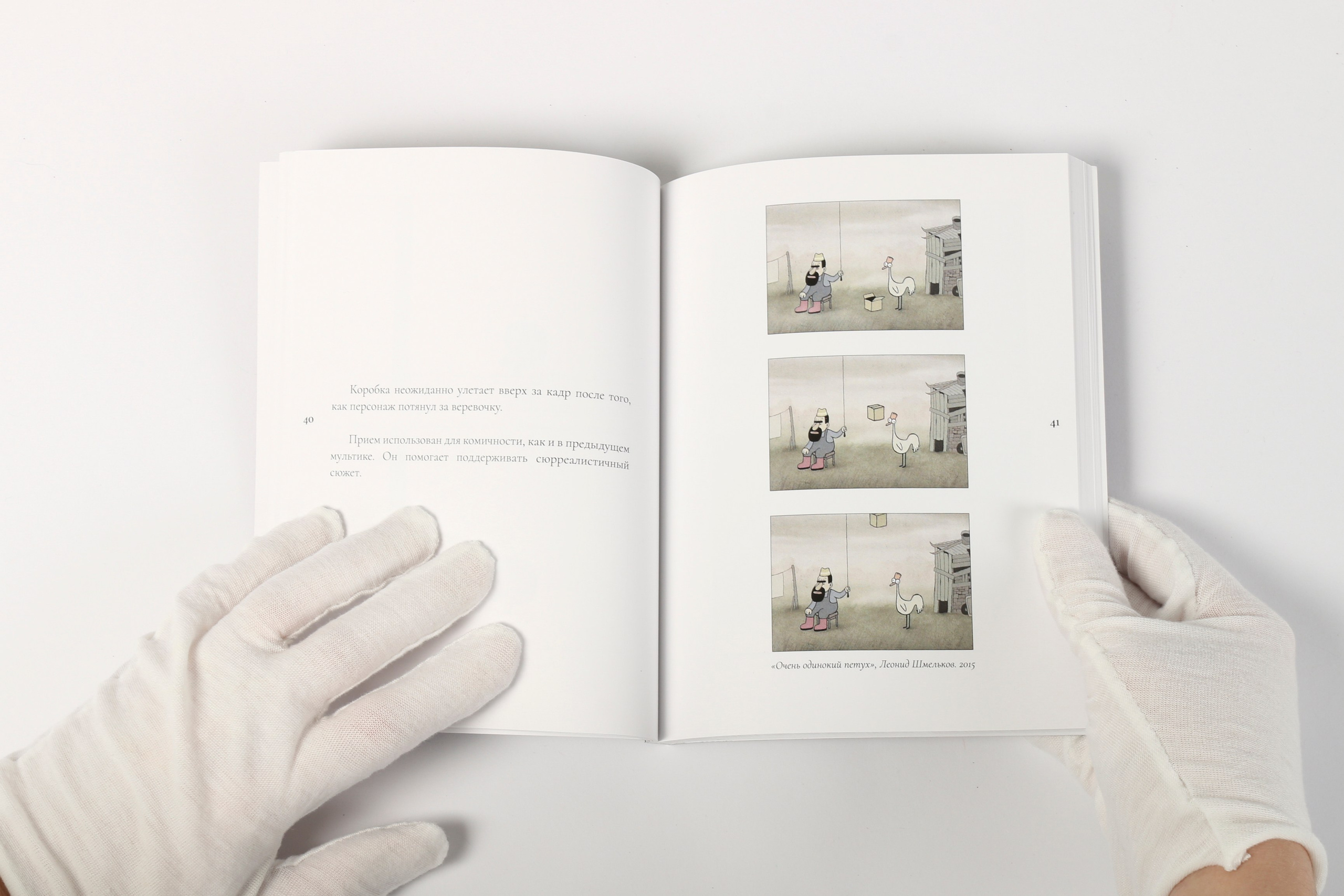 Предметная фотография. Фотограф Злата Спицына