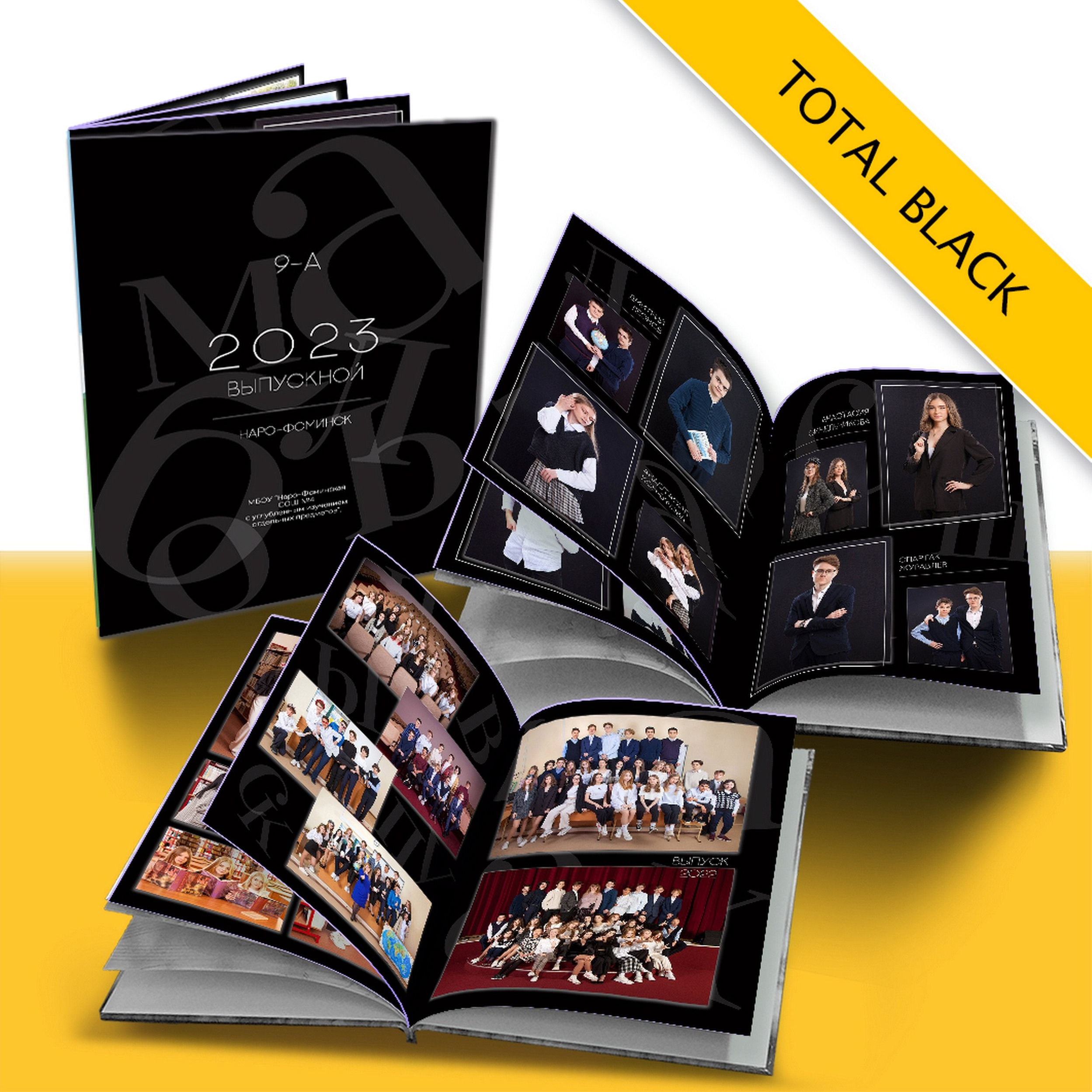 Дизайн. Ст. Total black. Выпускные альбомы в Москве и Подмосковье
