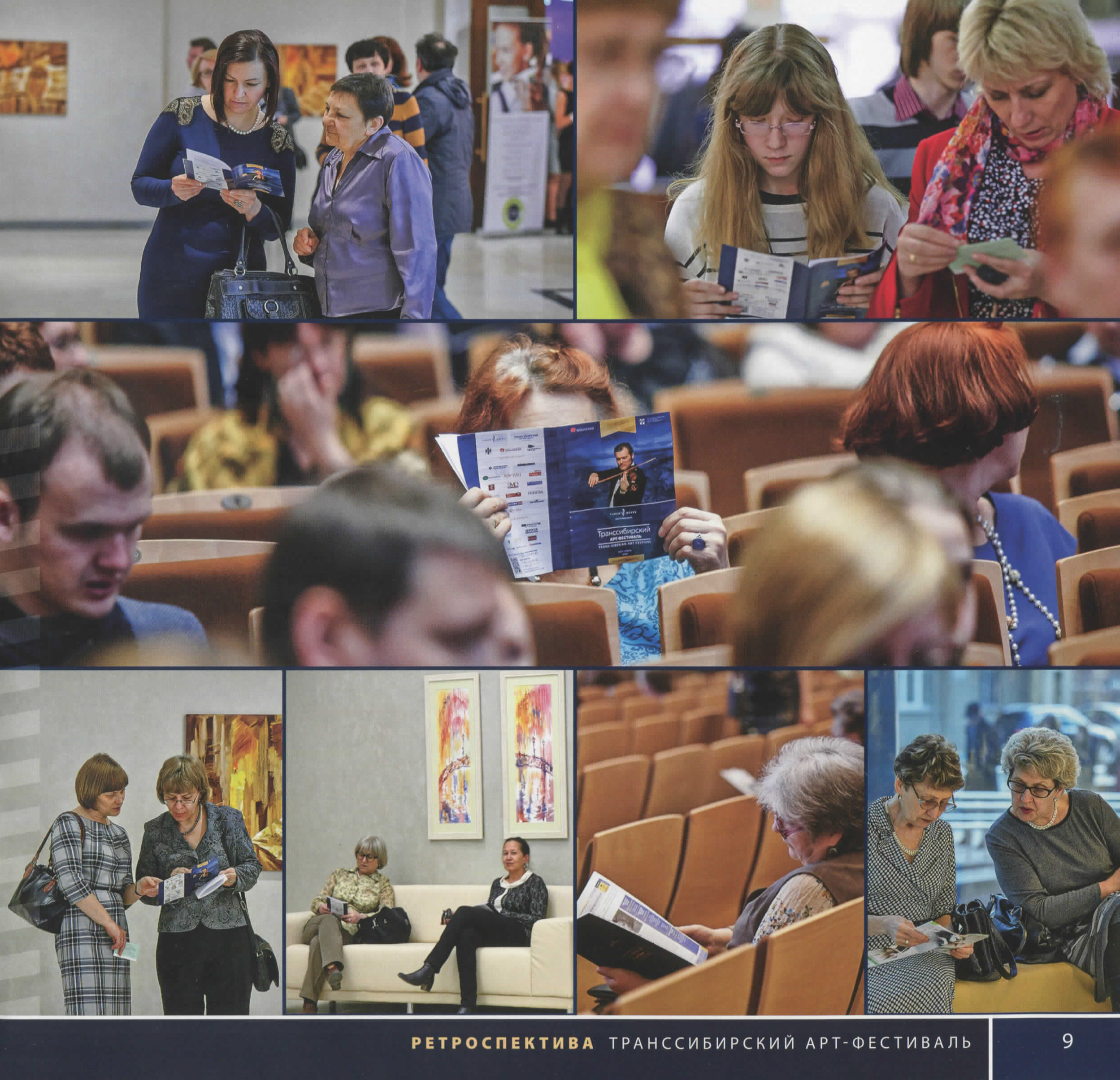 Транссибирский Арт-фестиваль. Профессиональный репортажный и студийный фотограф в Москве