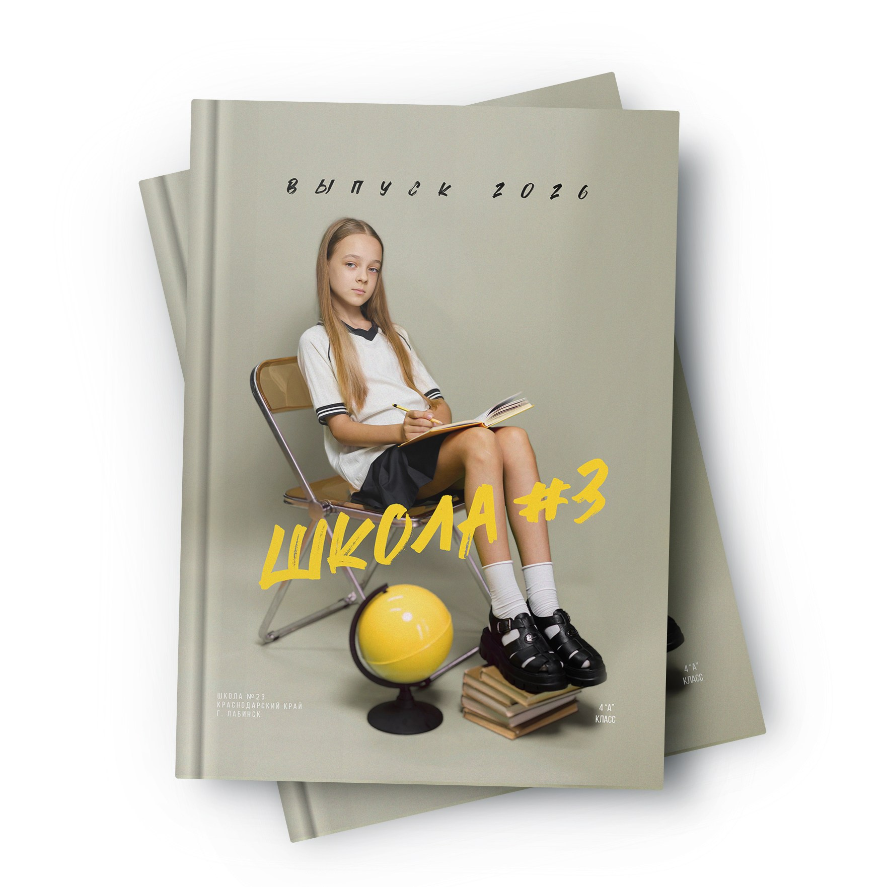 4 классы. Выпускные альбомы