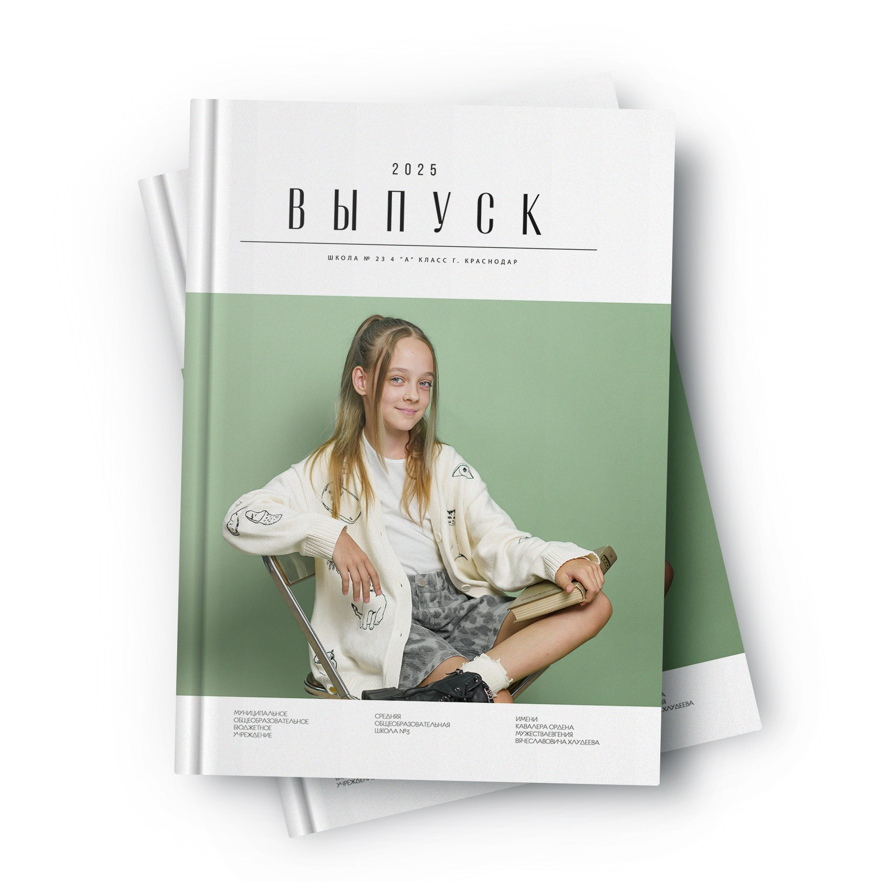 4 классы. Выпускные альбомы