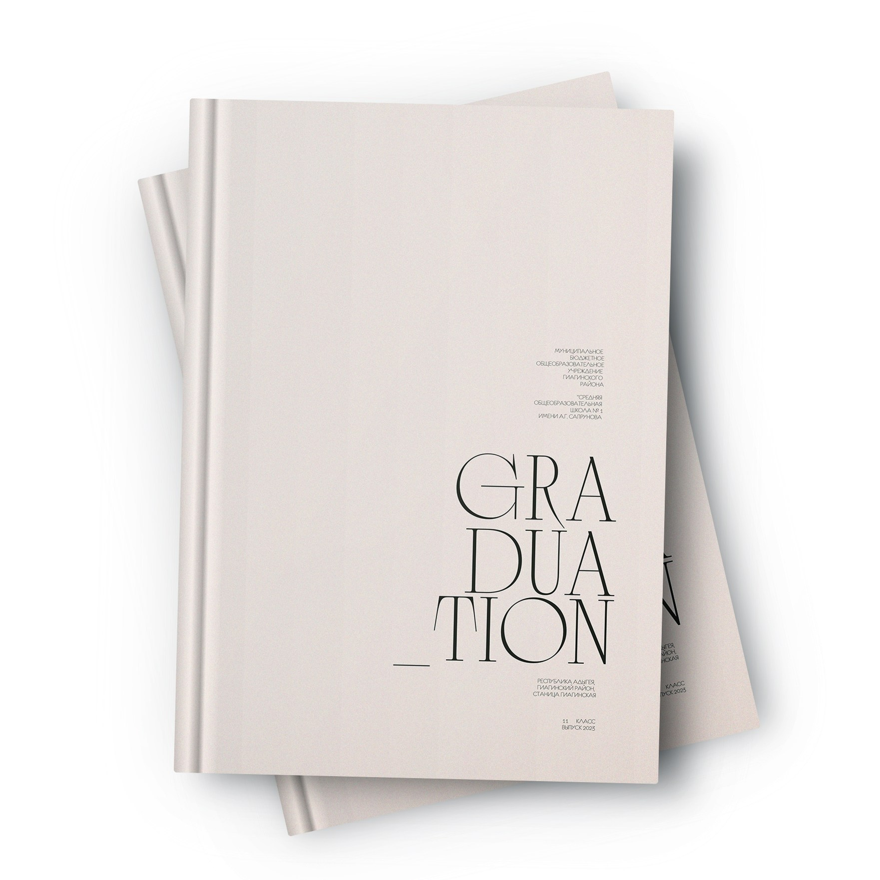 9 -11 классы. Выпускные альбомы