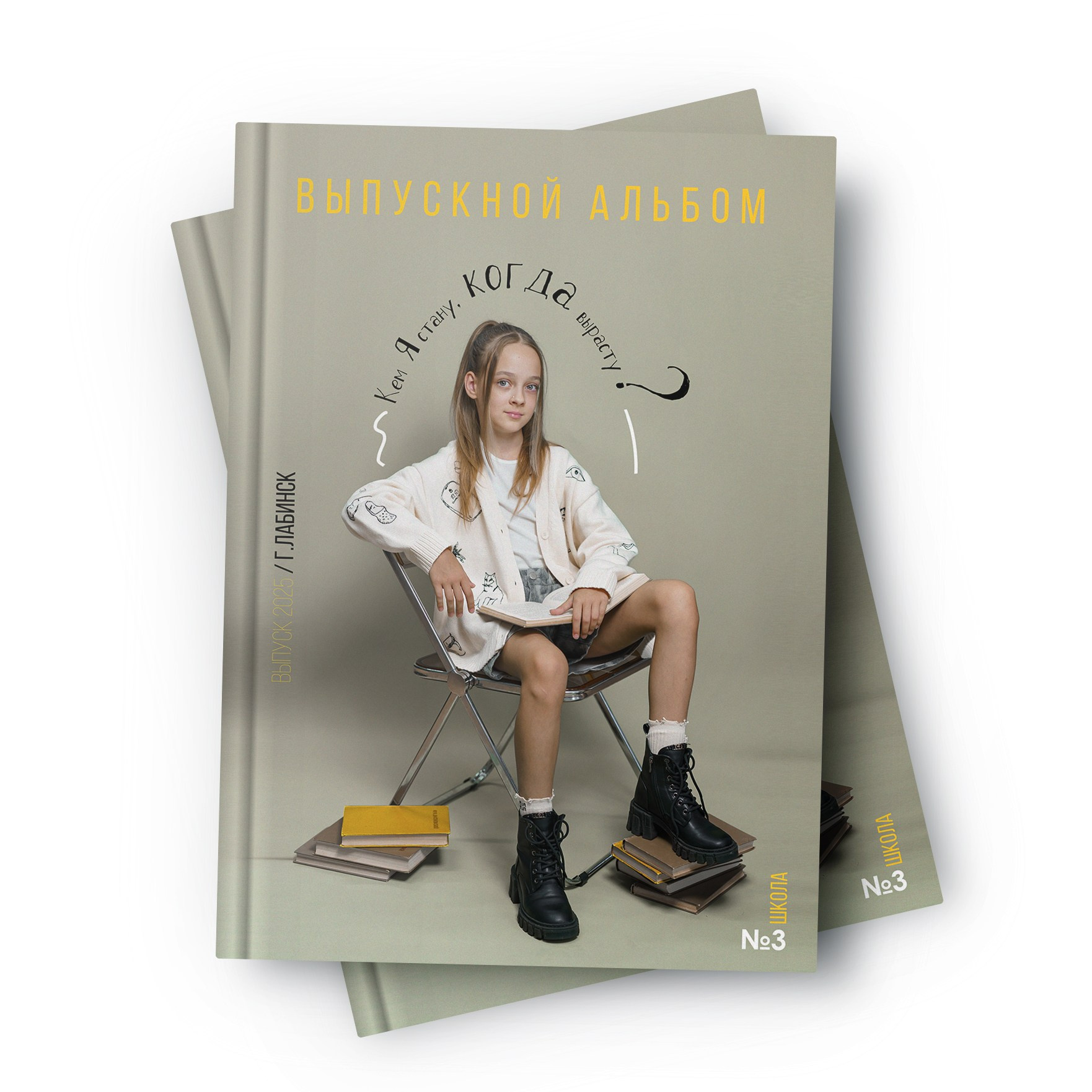 4 классы. Выпускные альбомы