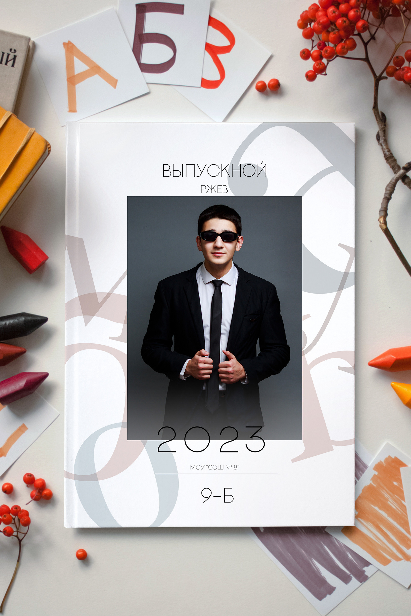 Выпускные альбомы в Твери и области