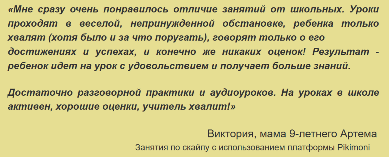 Онлайн-школа иностранных языков Елены Прокопенко