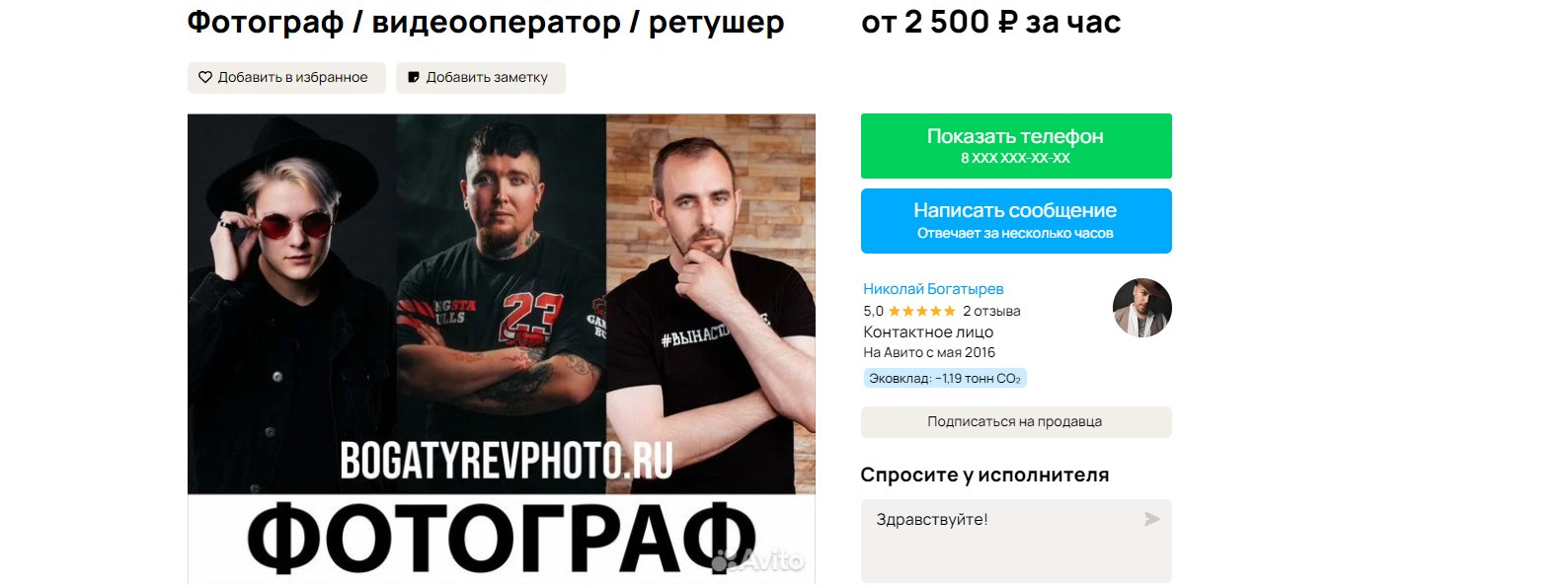 БОНУСЫ, СКИДКИ, ХАЛЯВА. Профессиональный фотограф в Мценске и Орловской области