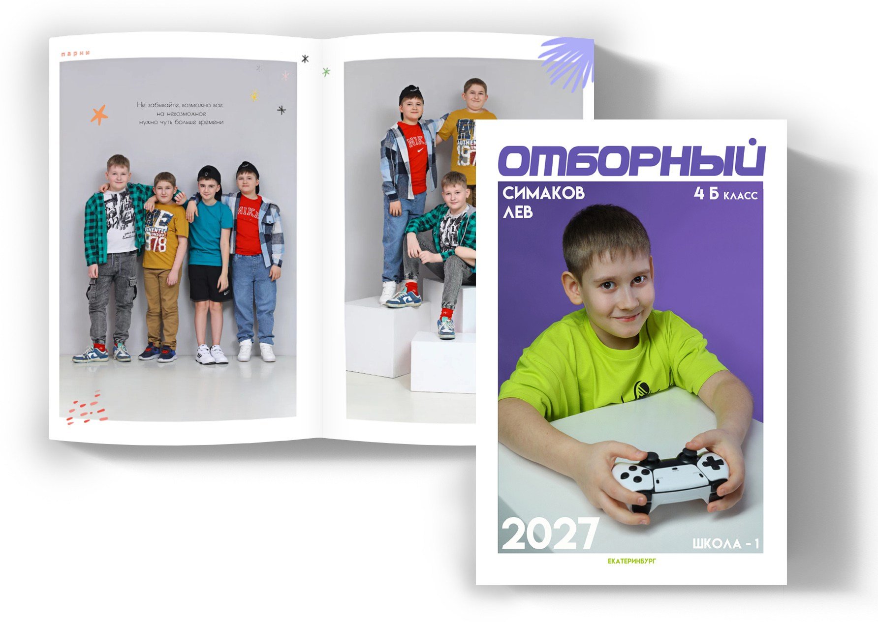 4 класс. Современные выпускные альбомы, студия «ВЕСТА»
