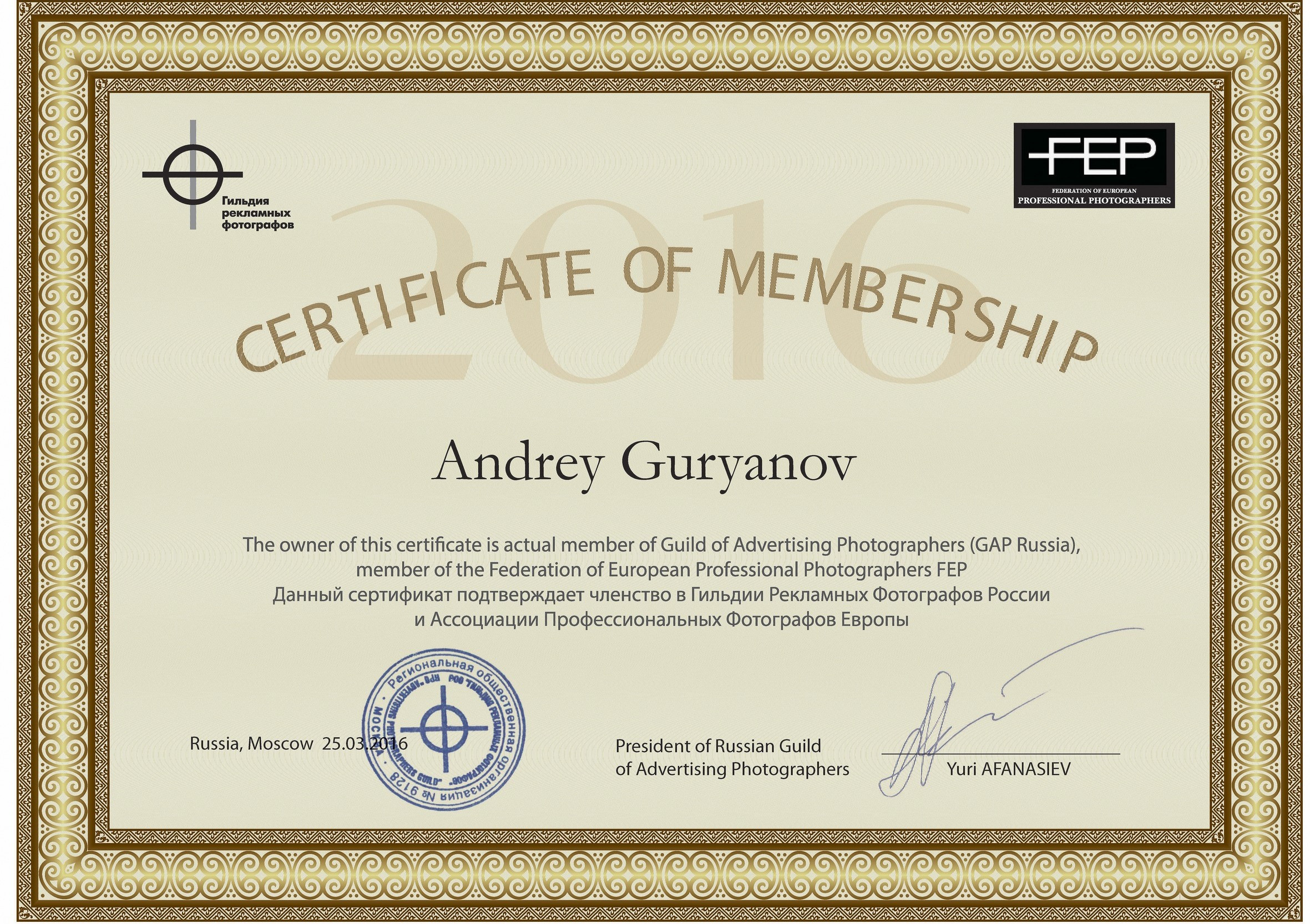 Сертифицированный фотограф Киров