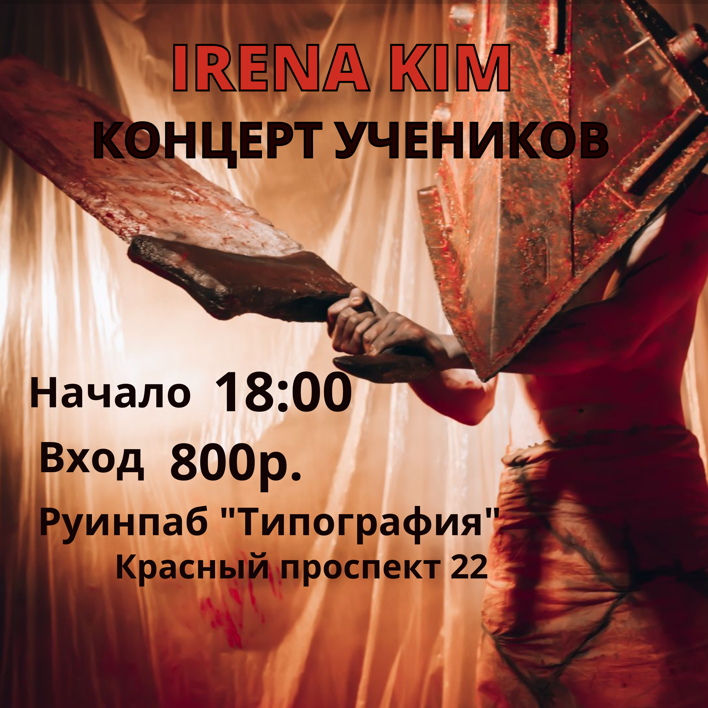 Школа музыки Brilliant центр в Новосибирске