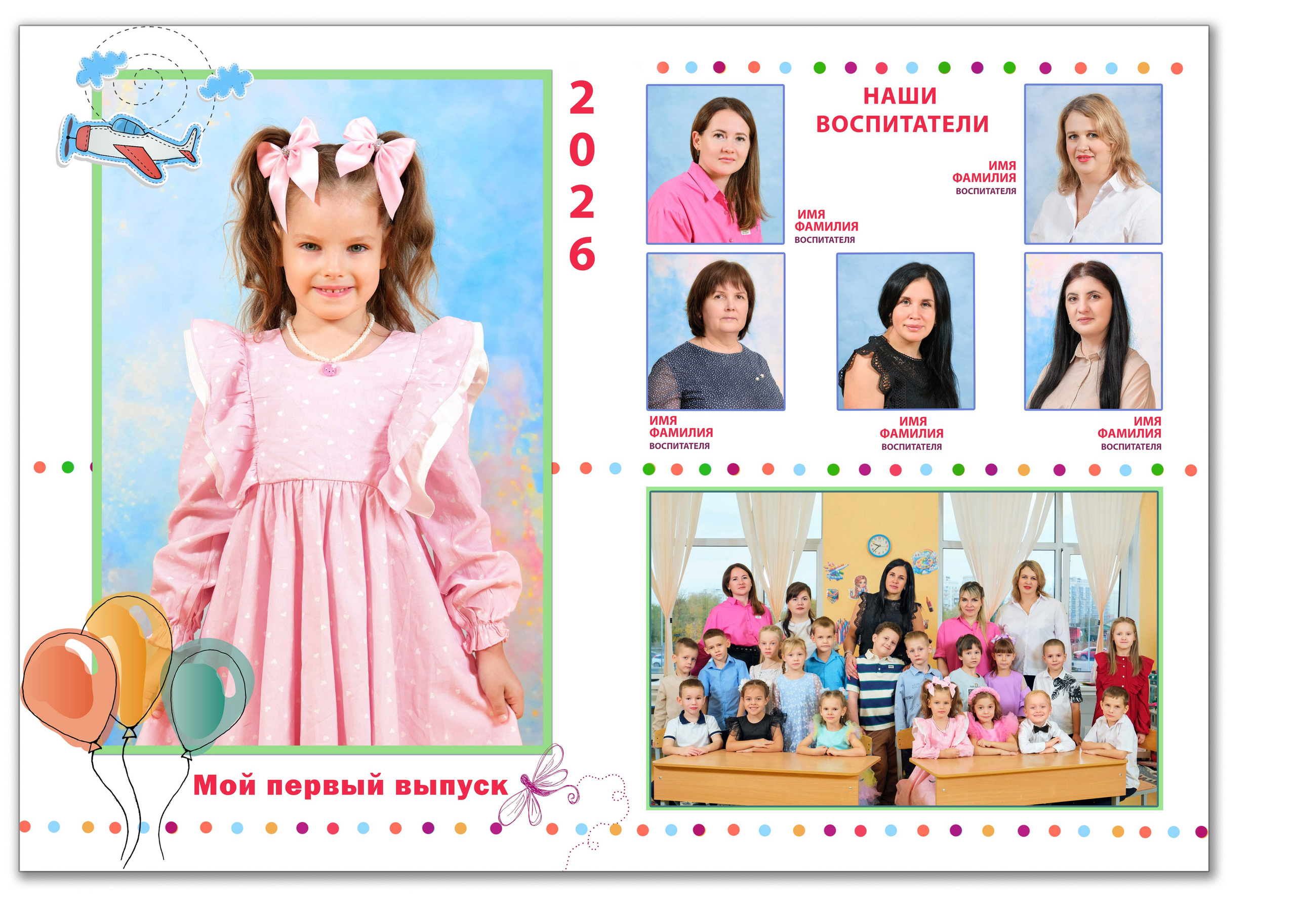 Альбом для для выпускника детского сада