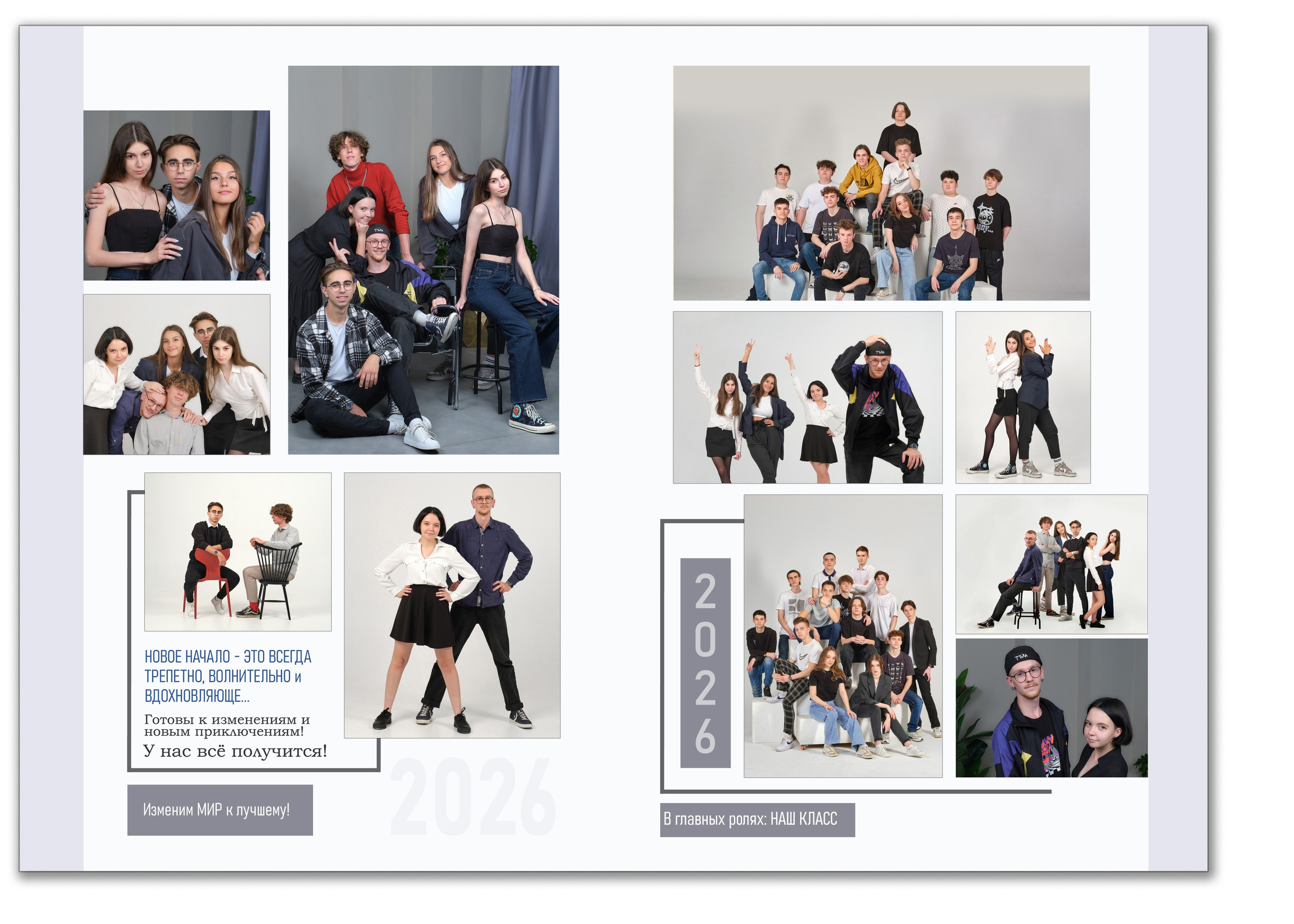 Альбом выпускника 11 класса журнального типа с цитатами