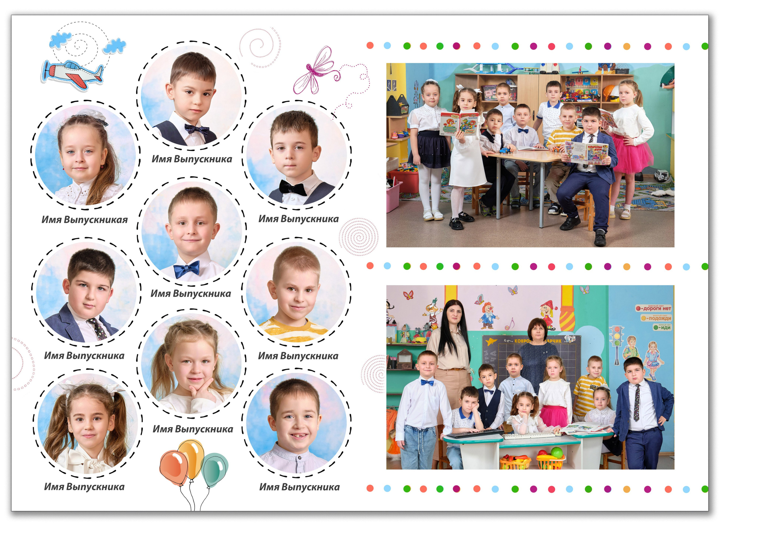 Альбом для для выпускника детского сада