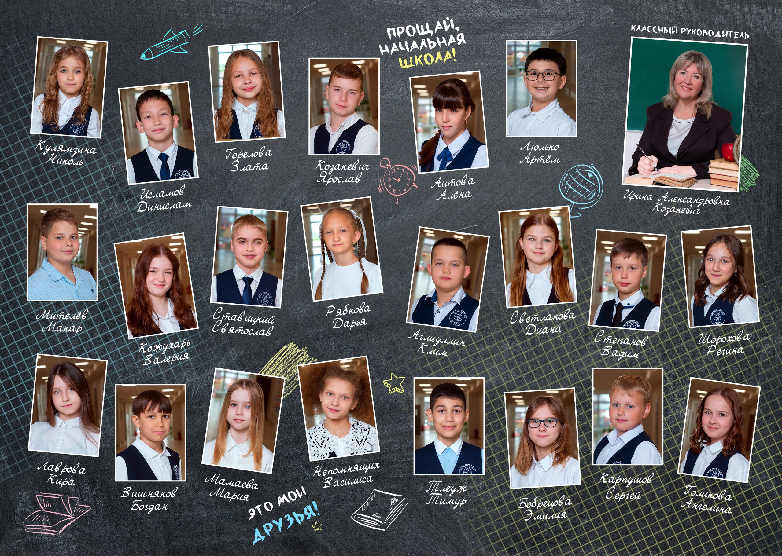 Школа 1-4 классы. JuliaKram.ru