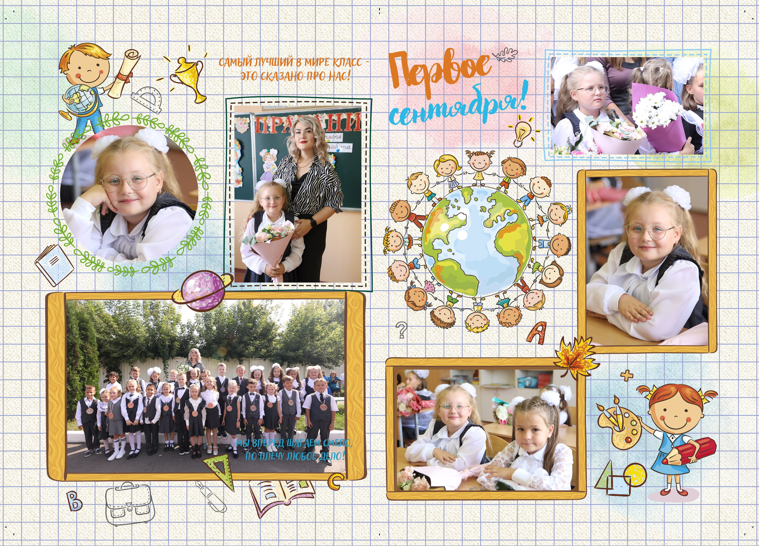 Школьная съемка — начальные классы. Фотографы в Орле Шестопаловы Юлия и Юрий