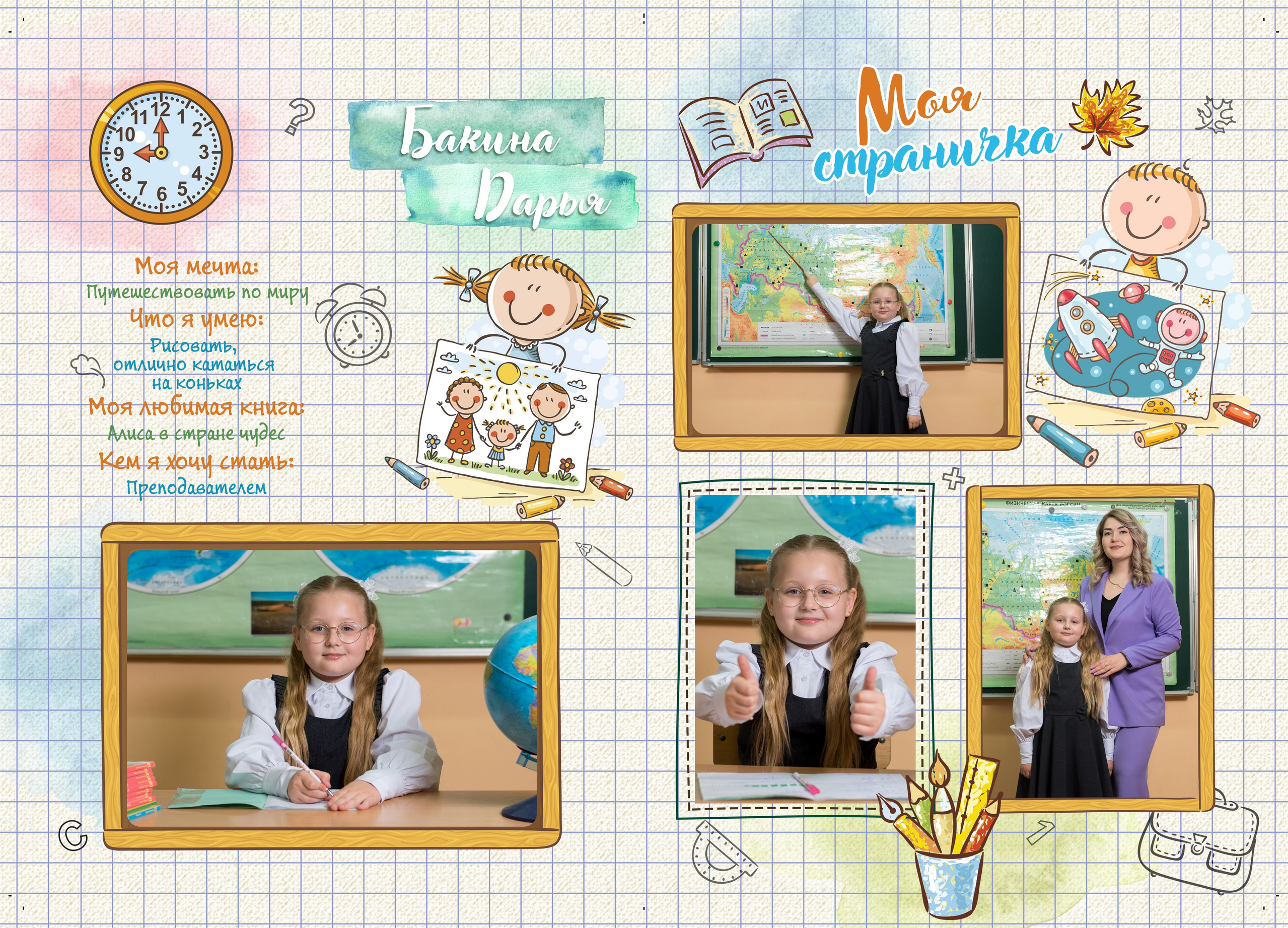 Школьная съемка — начальные классы. Фотографы в Орле Шестопаловы Юлия и Юрий