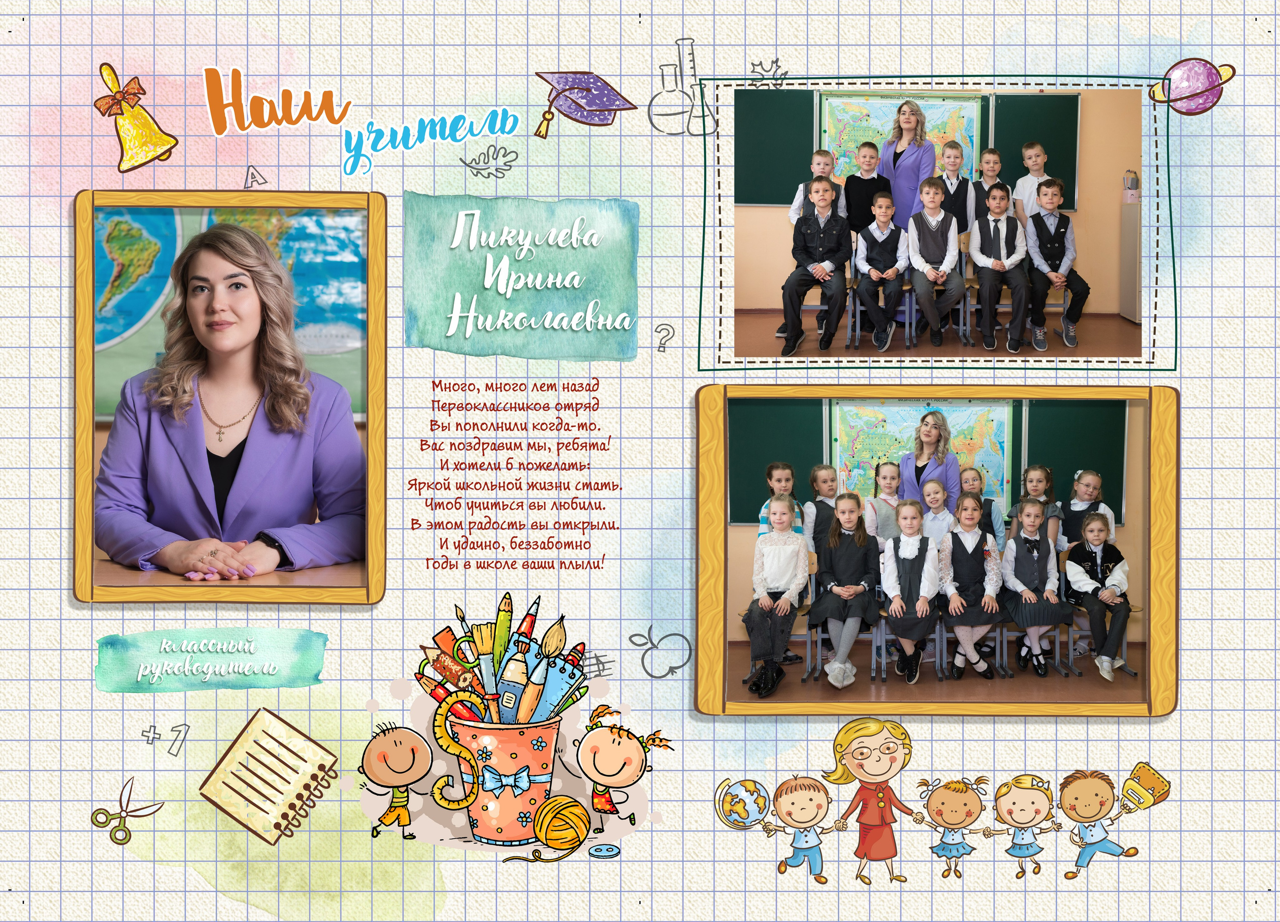 Школьная съемка — начальные классы. Фотографы в Орле Шестопаловы Юлия и Юрий