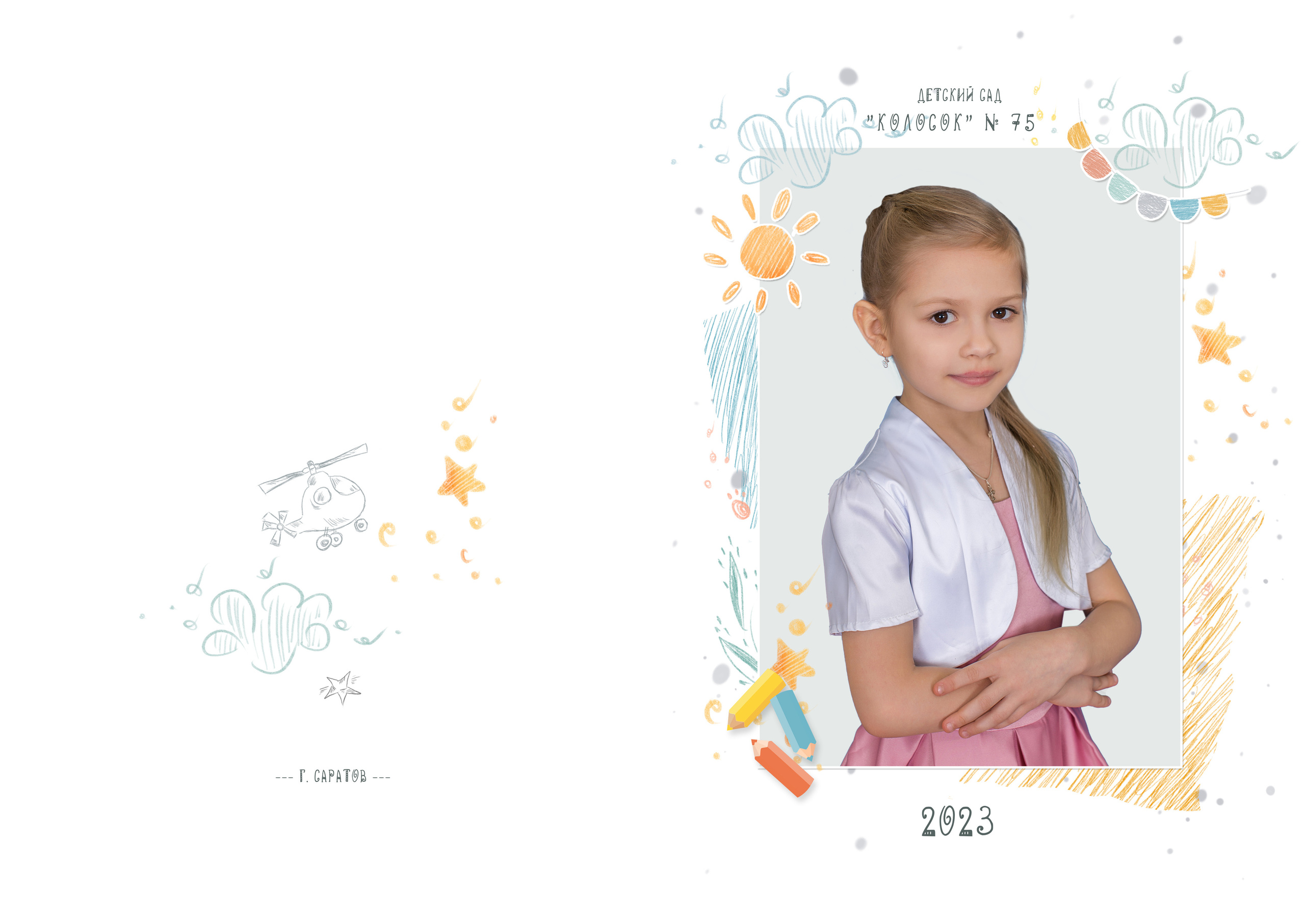 Выпускной альбом для детских садов. Фотограф в Саратове Будимирова Ирина