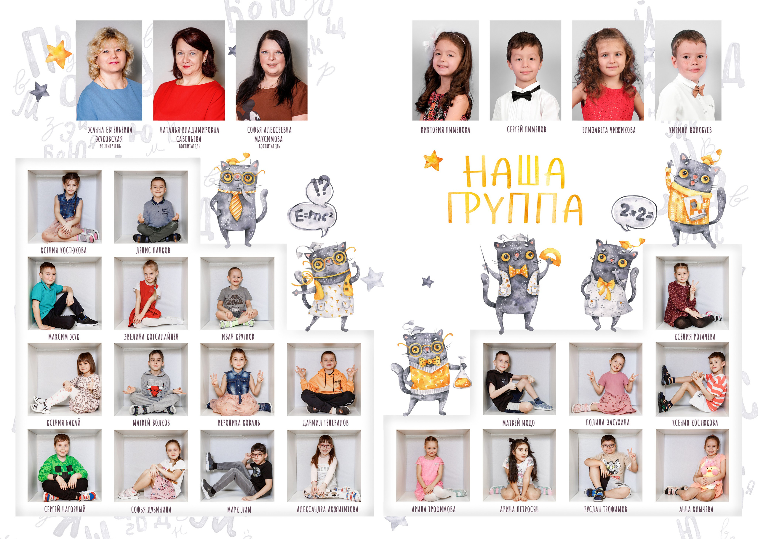 Выпускные альбомы для детских садов. Фотограф Вера Генералова. Фотосессии. Выпускные альбомы Лобня