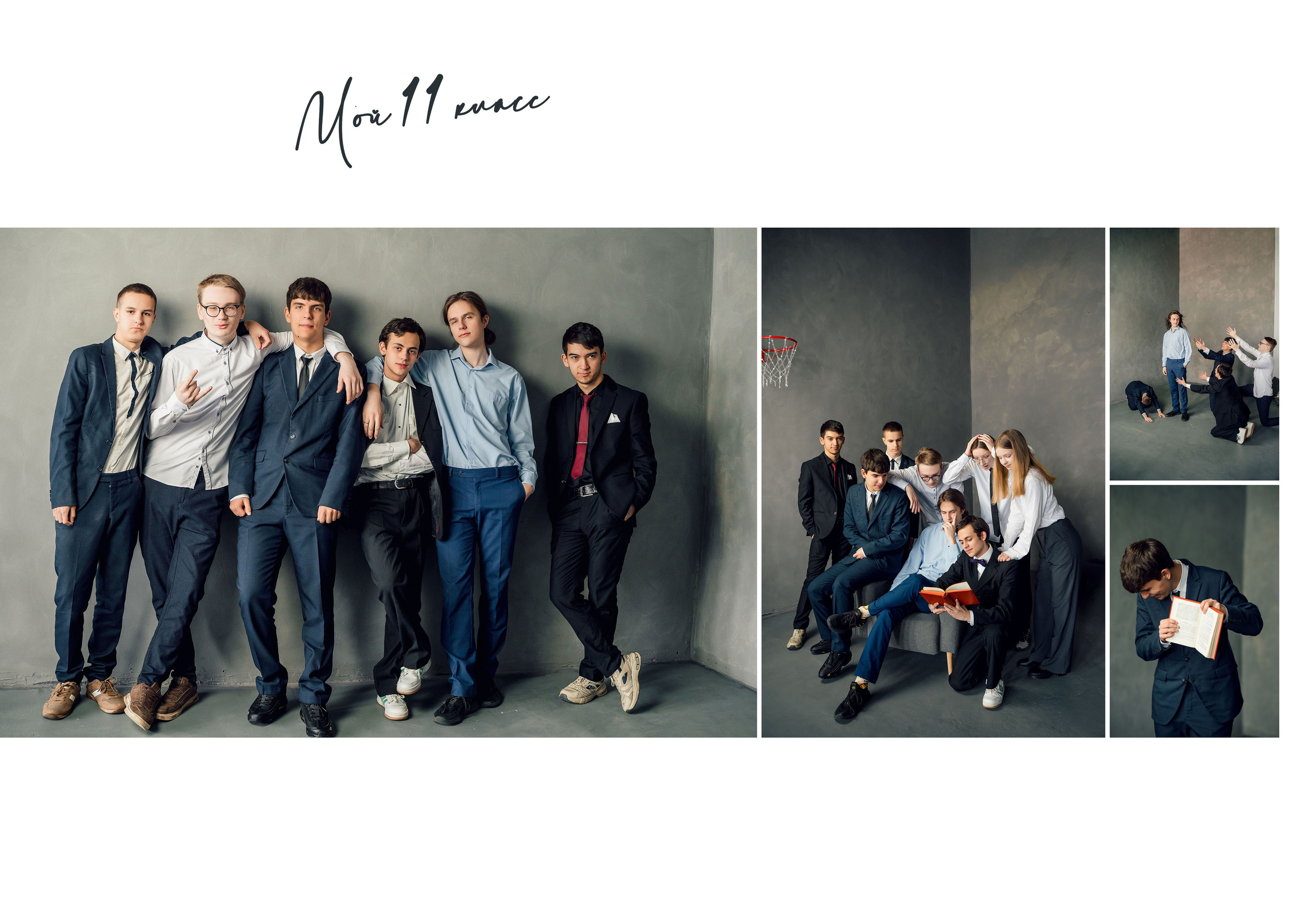 Старшая школа_6 разворотов инд. Выпускные альбомы Шатура Рошаль МО