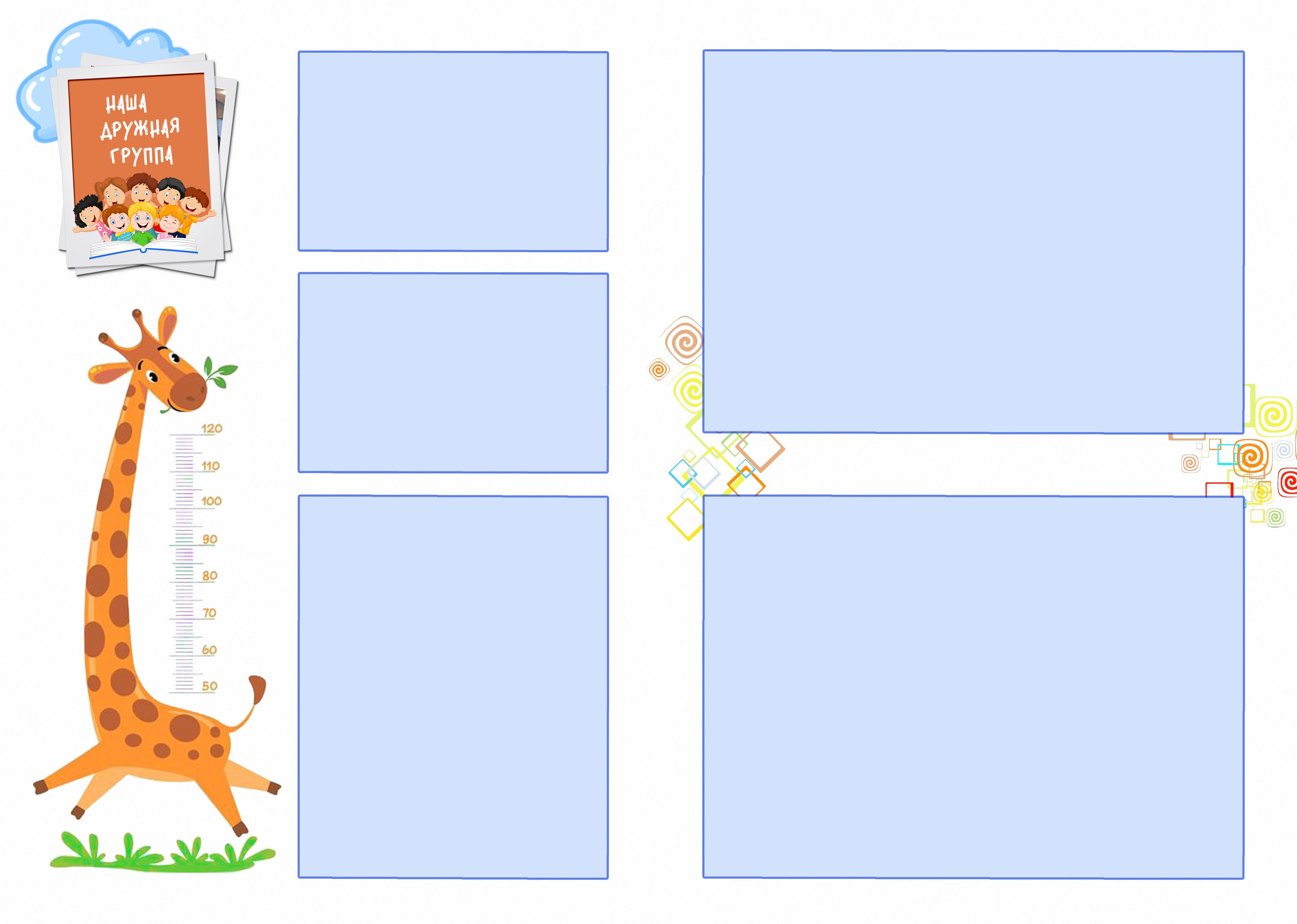 Послойный шаблон Д-42