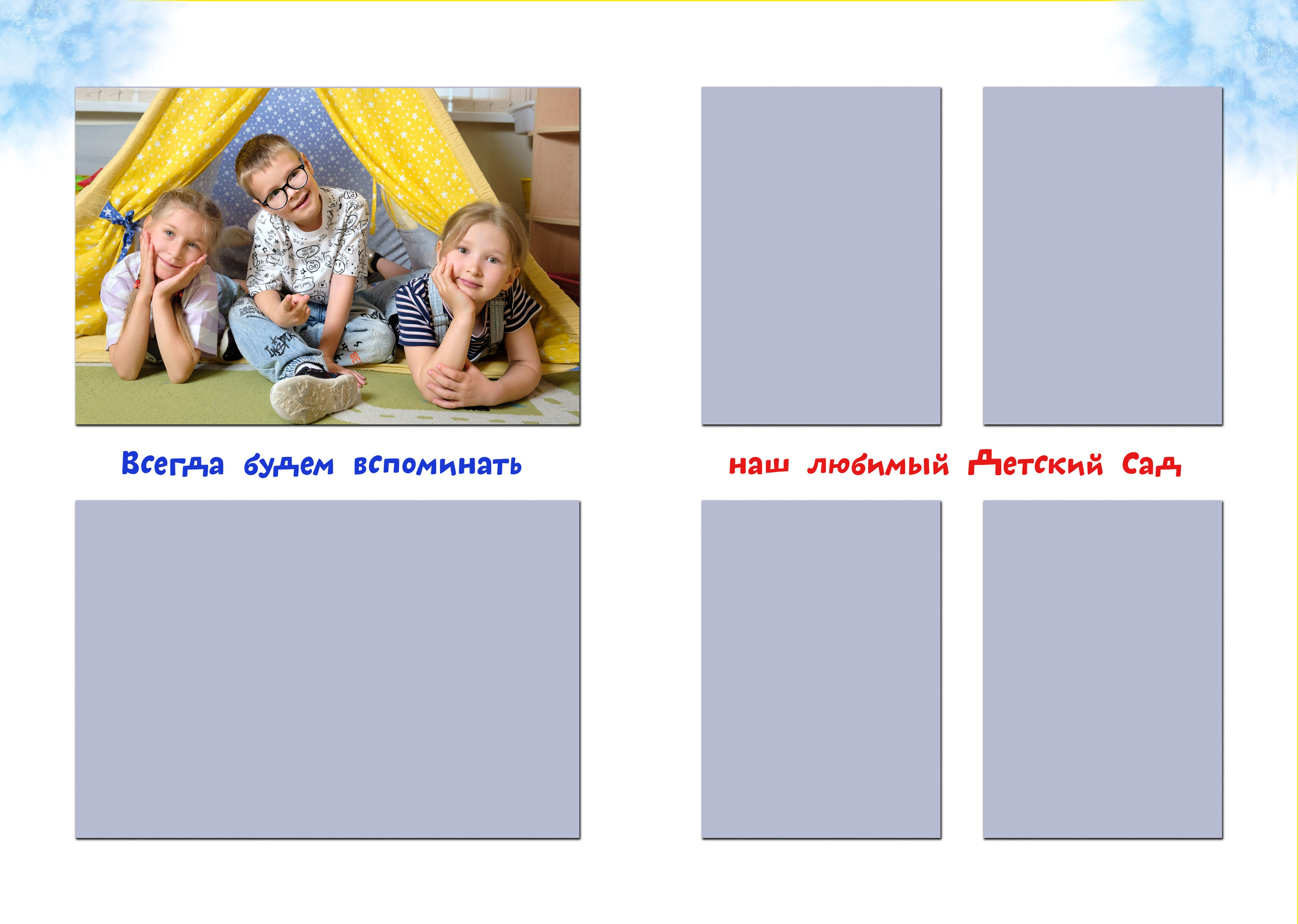 Послойный шаблон Д-46