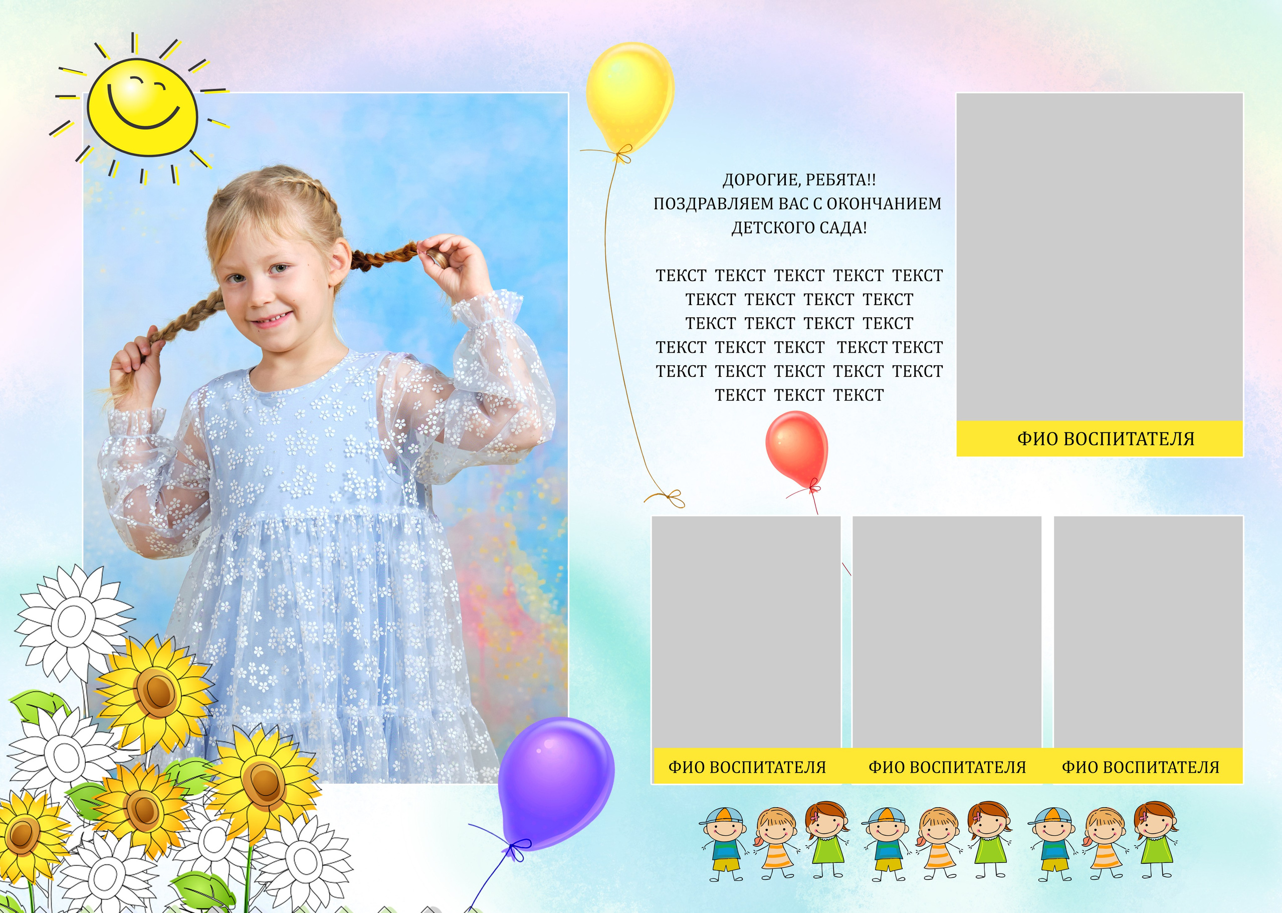 Послойный шаблон Д-49