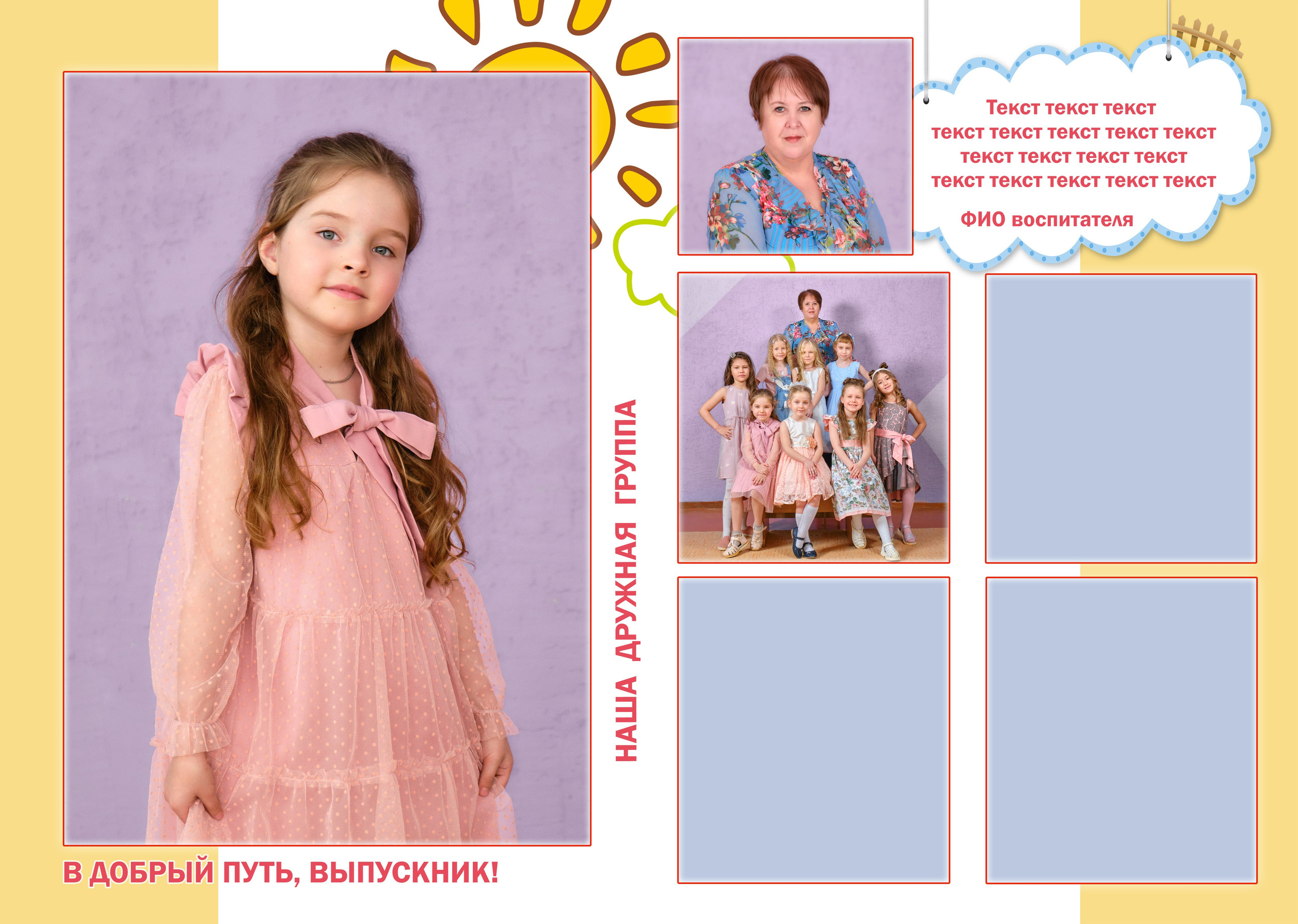 Послойный шаблон Д-31