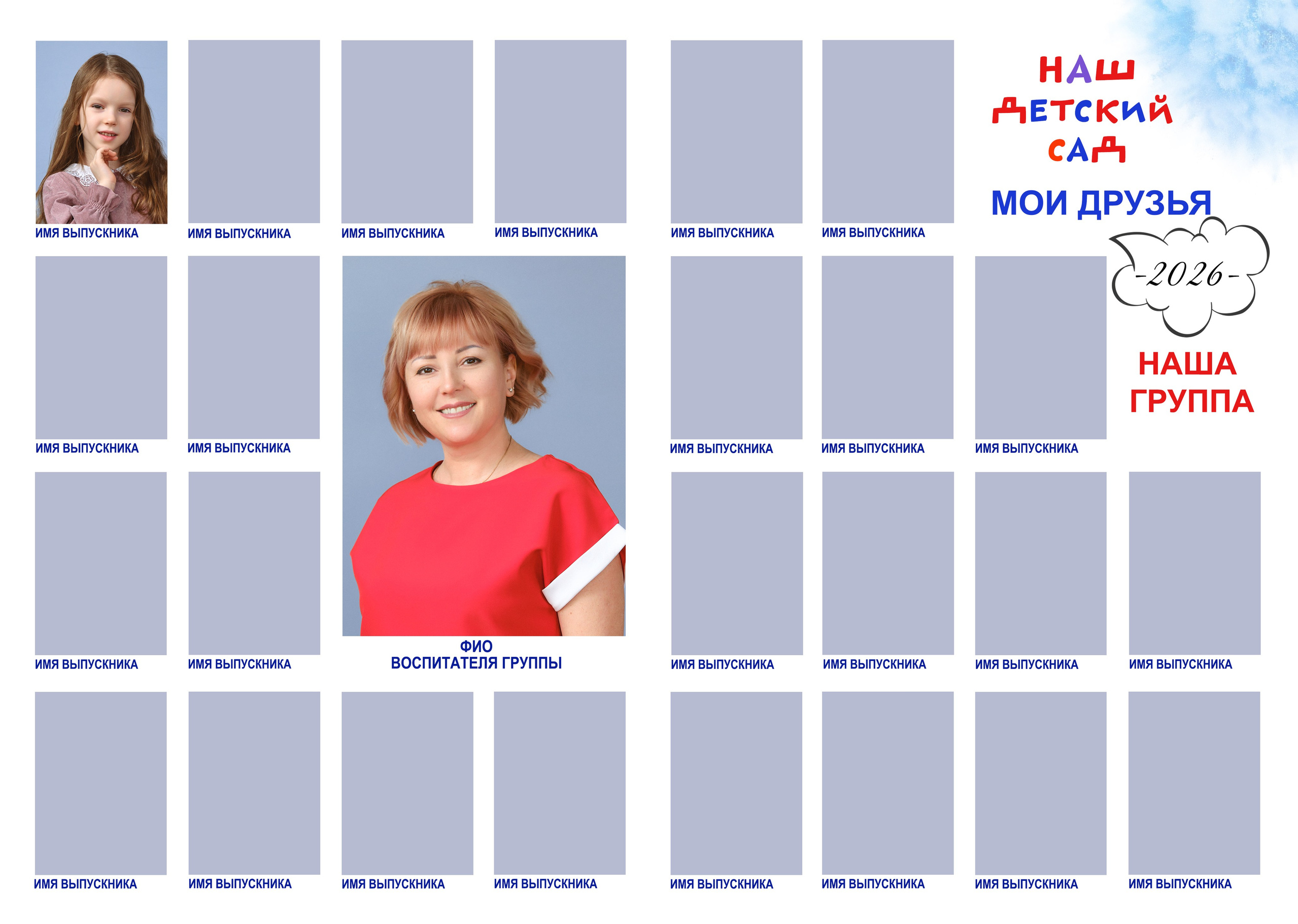 Послойный шаблон Д-46