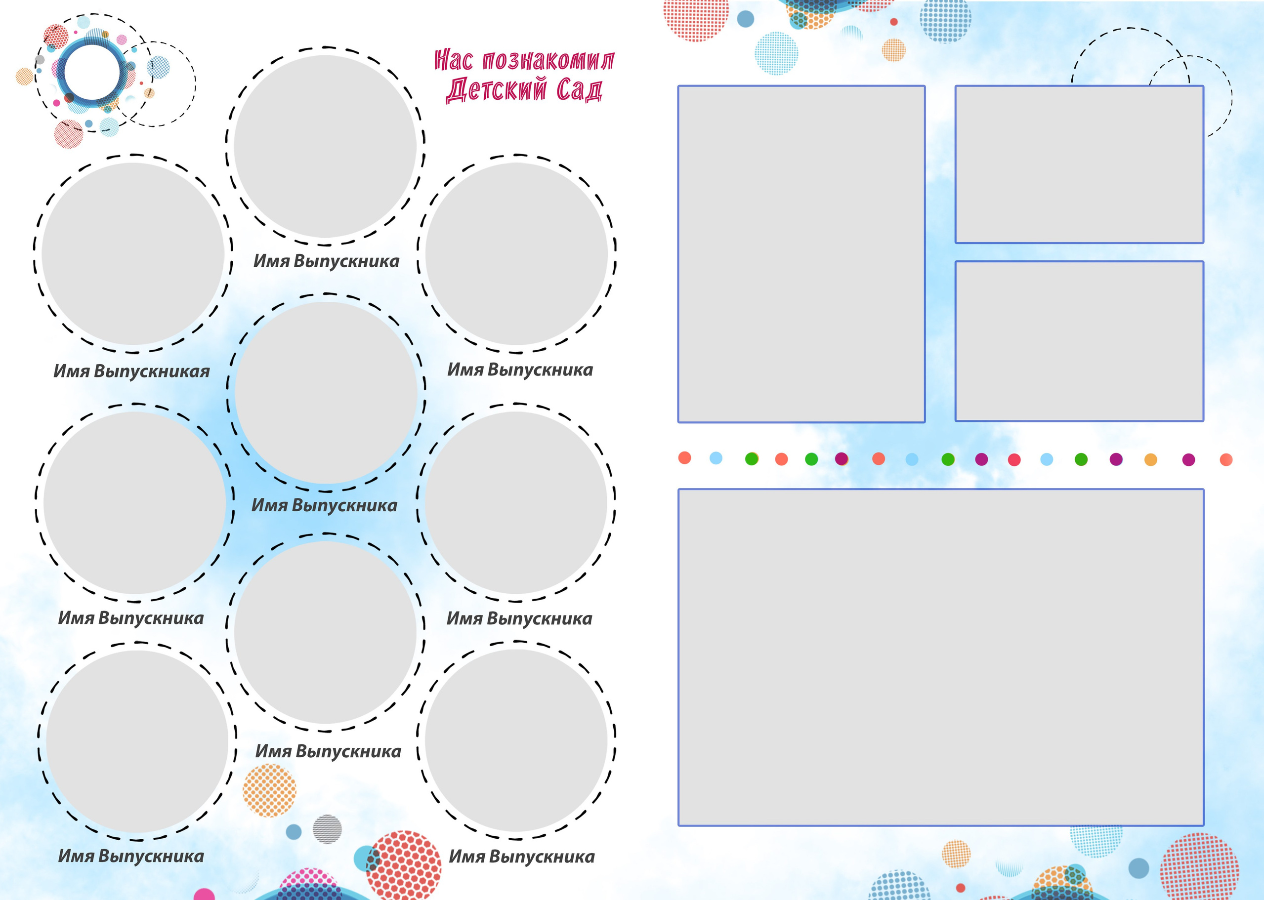 Послойный шаблон Д-44