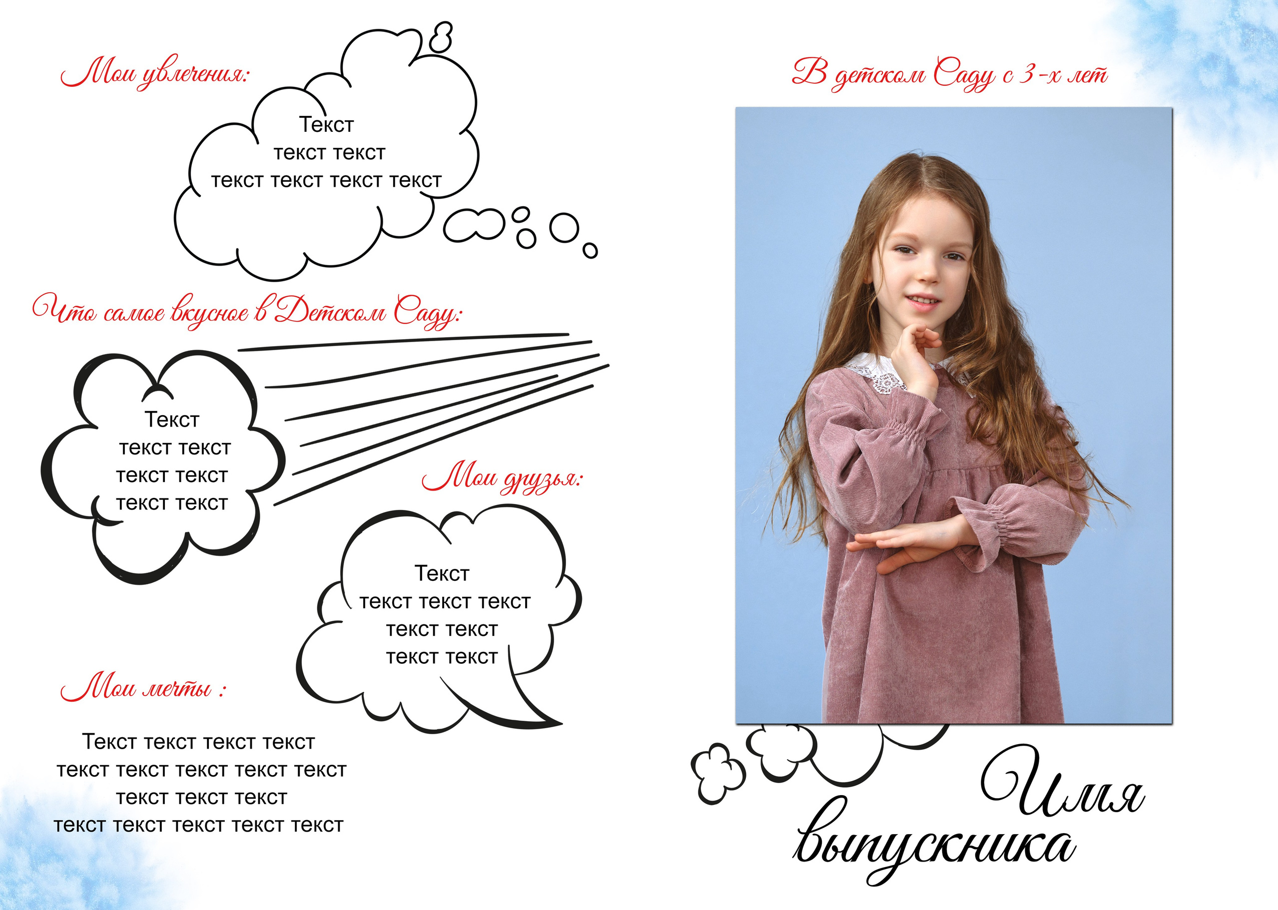 Послойный шаблон Д-46