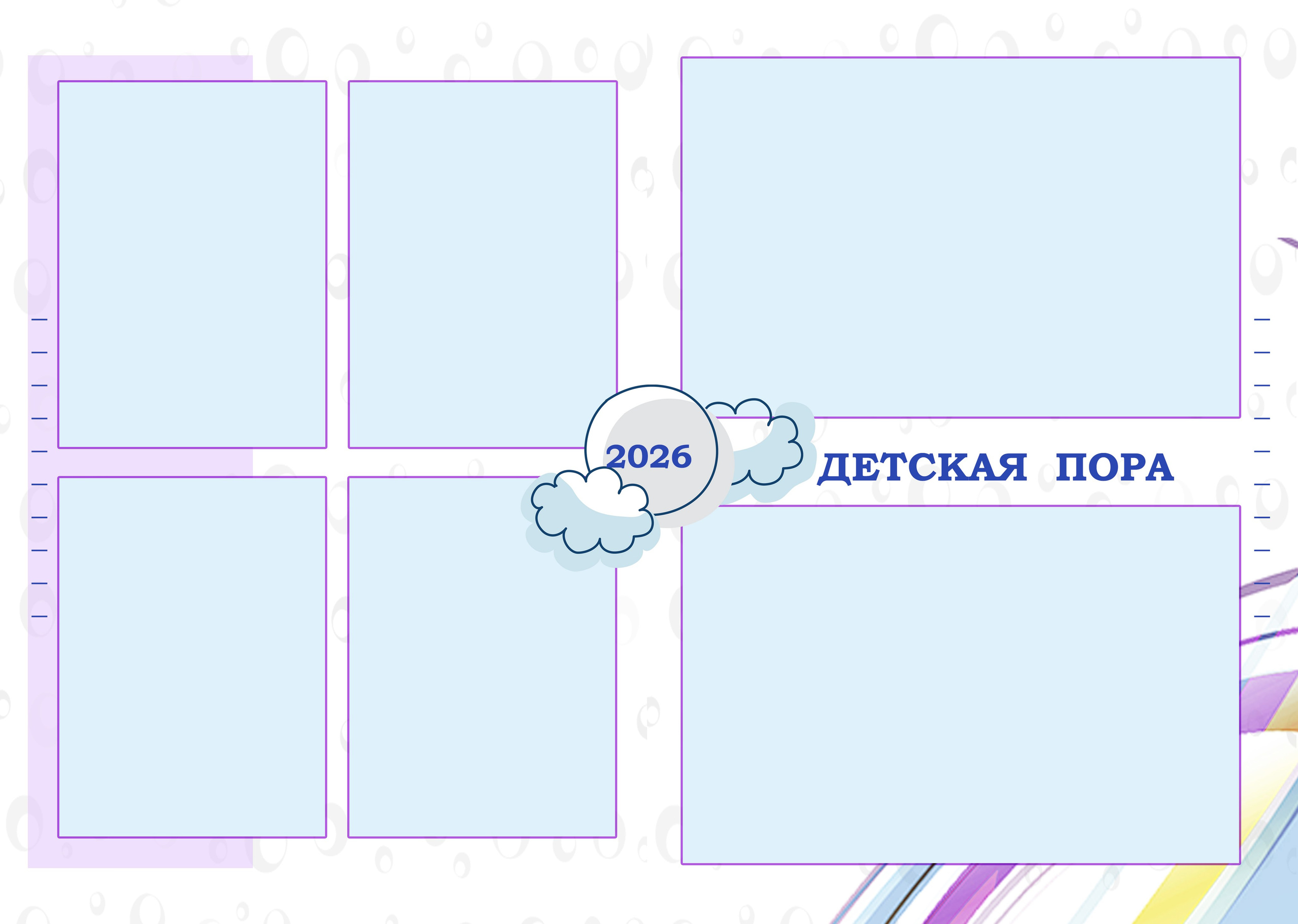 Послойный шаблон Д-45