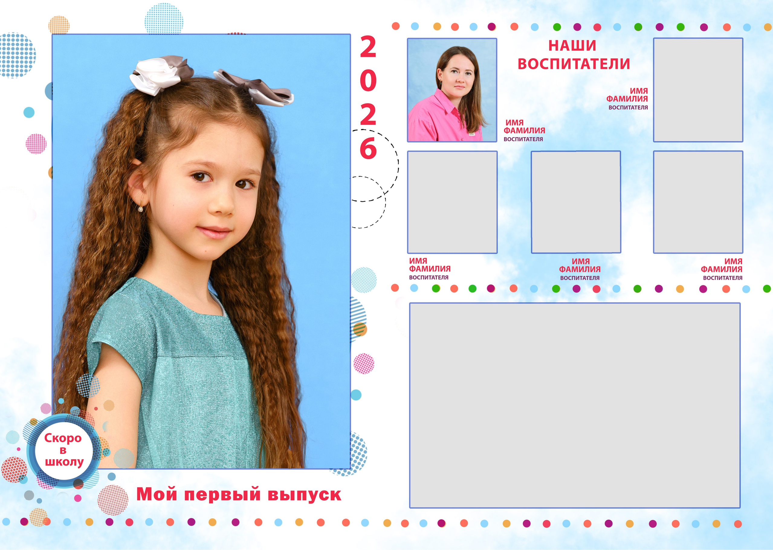 Послойный шаблон Д-44