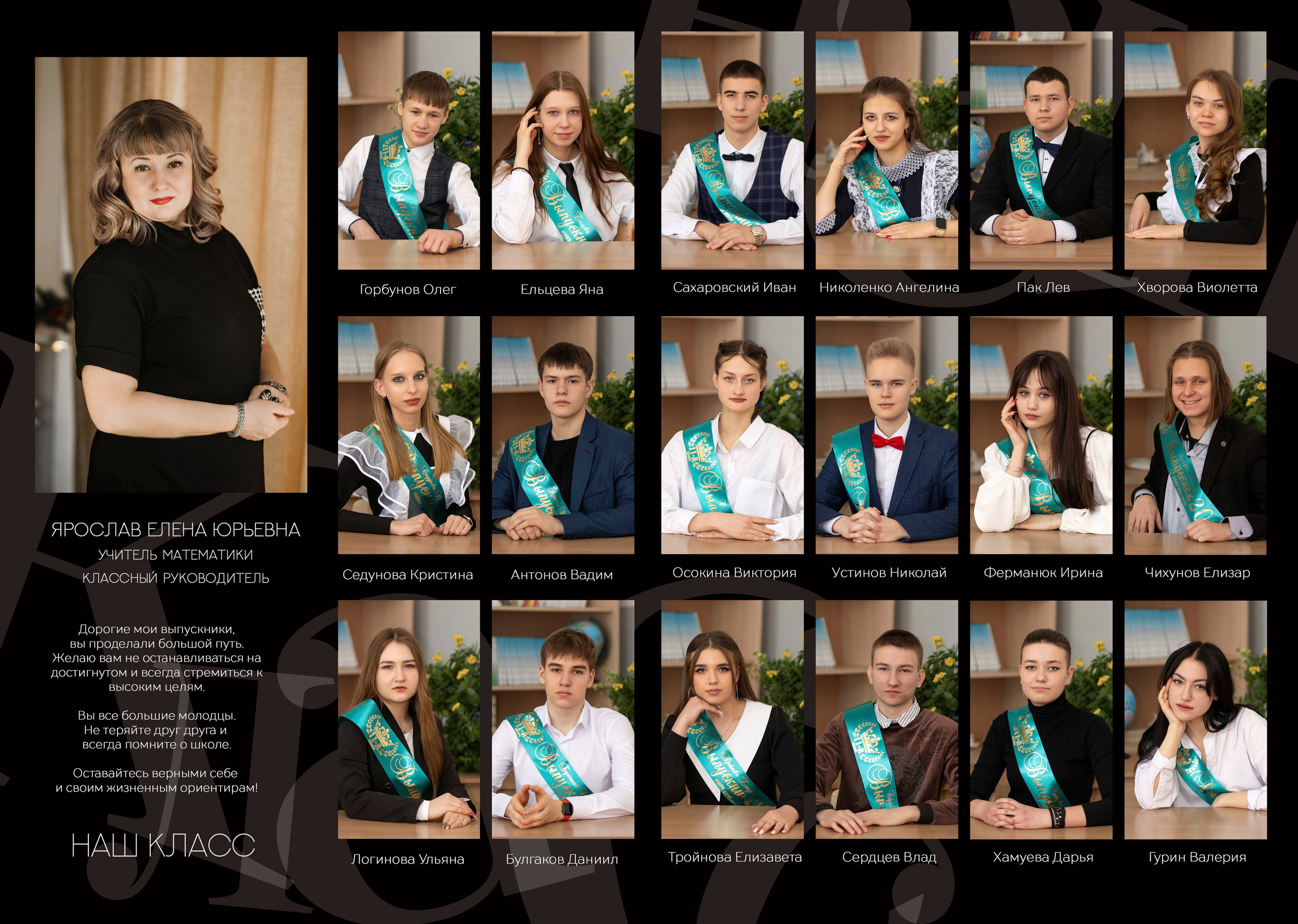 <title> Выпускной альбом Чита, Школа Чита, детский сад Чита, фото Чита. Фотограф Григорьева Ольга. Портретная, семейная съёмка, Love Stori, видеосъёмка в городе Чита. Выпускные альбомы, фотокниги