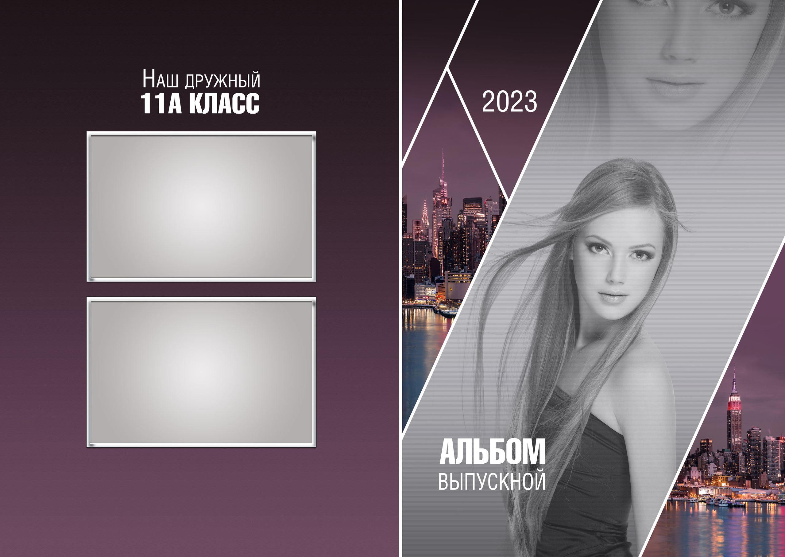 ВЫПУСКНЫЕ АЛЬБОМЫ И ФОТОКНИГИ