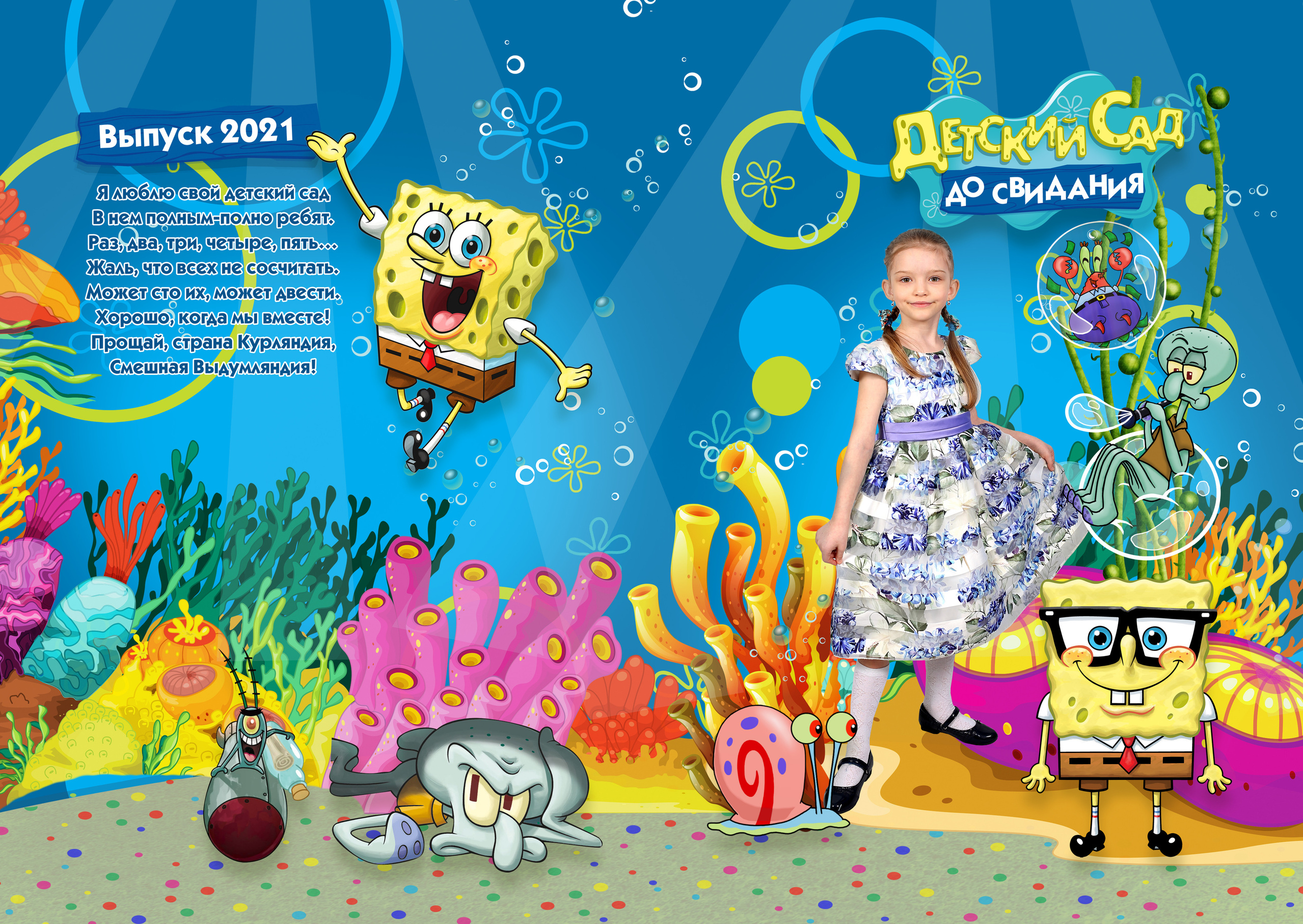 Фотокниги для выпускников детского сада. Выпускные фотокниги