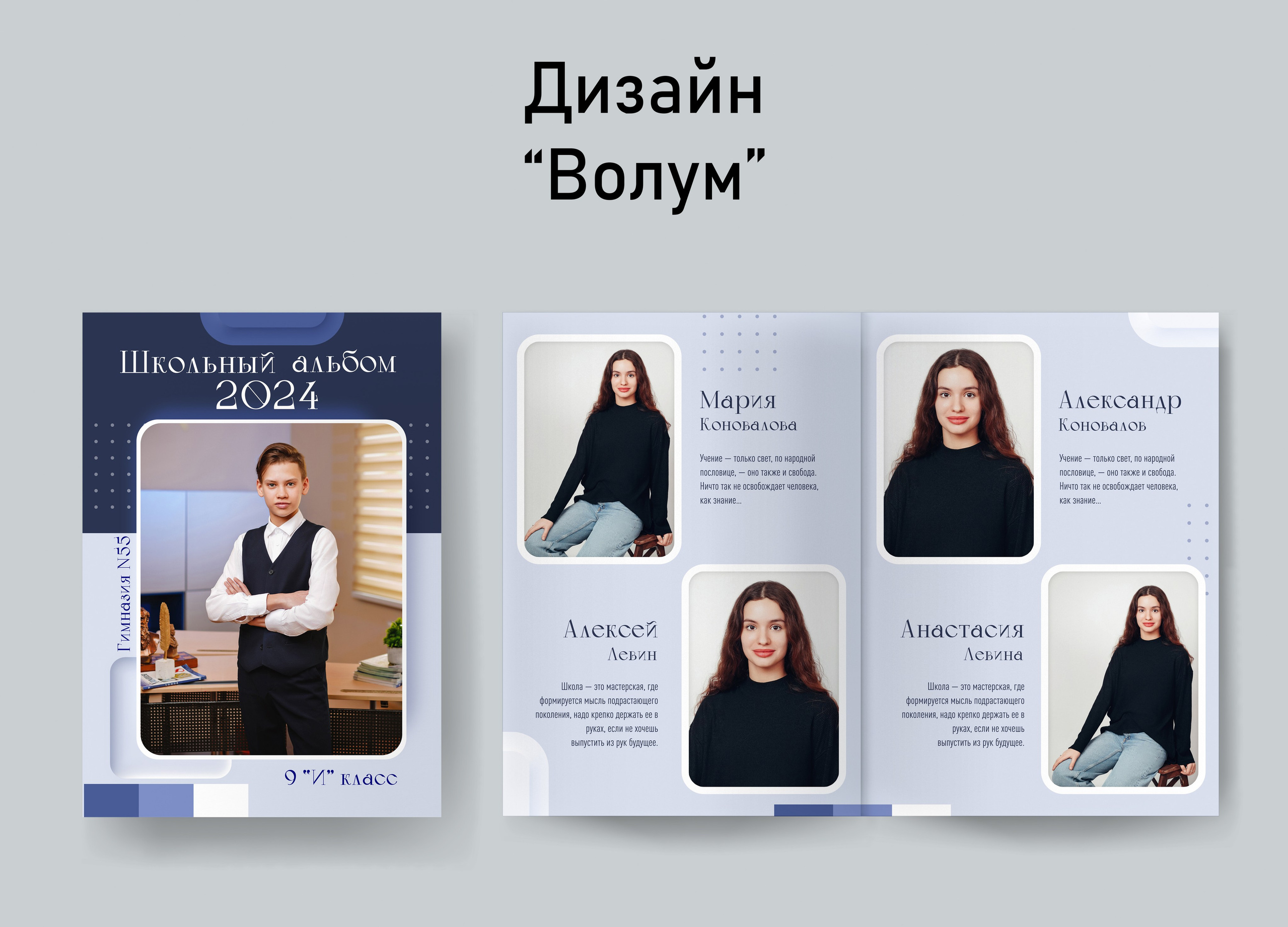 Варианты дизайнов. GOTRA — выпускные альбомы в Тюмени