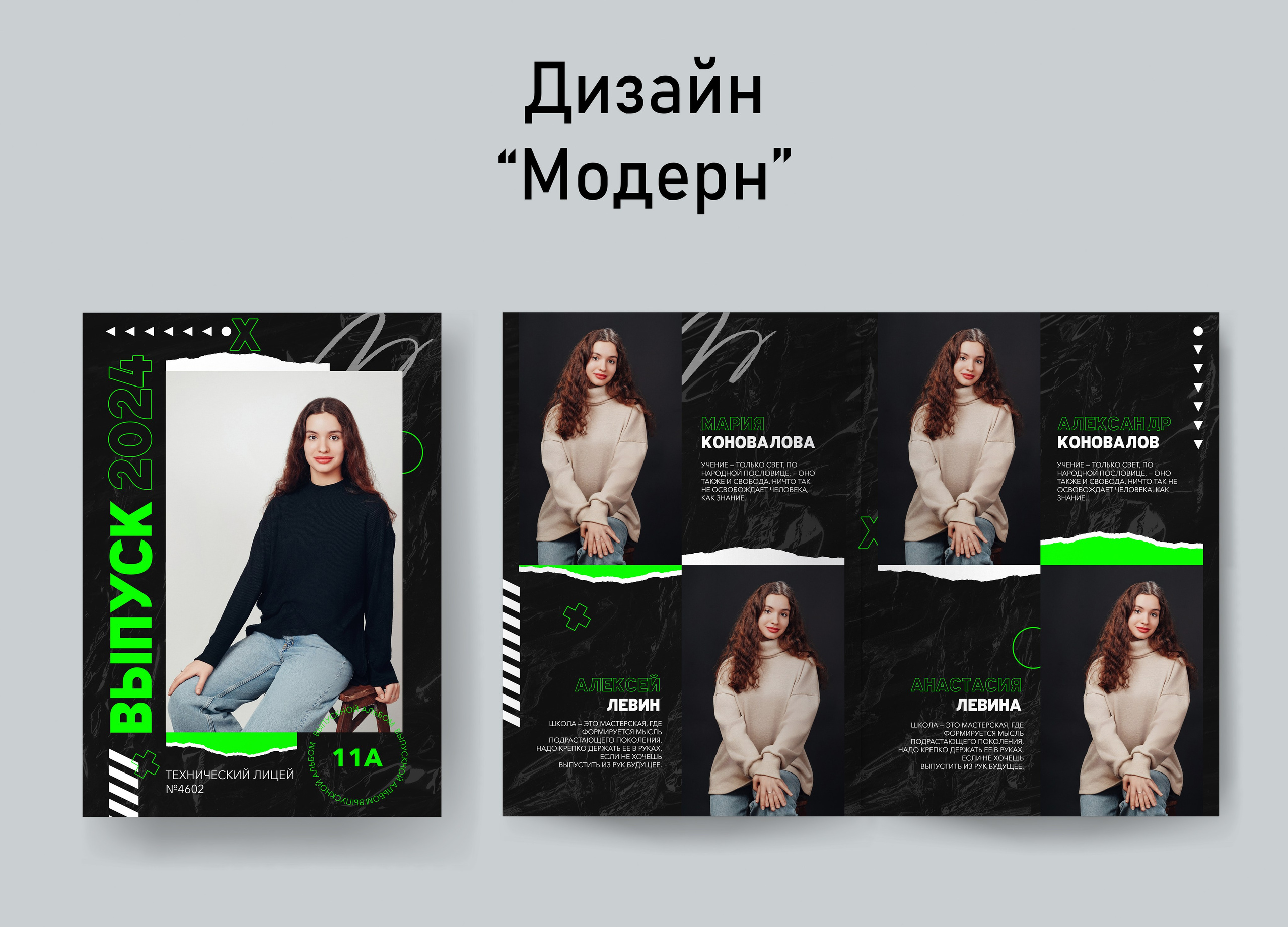 Варианты дизайнов. GOTRA — выпускные альбомы в Тюмени