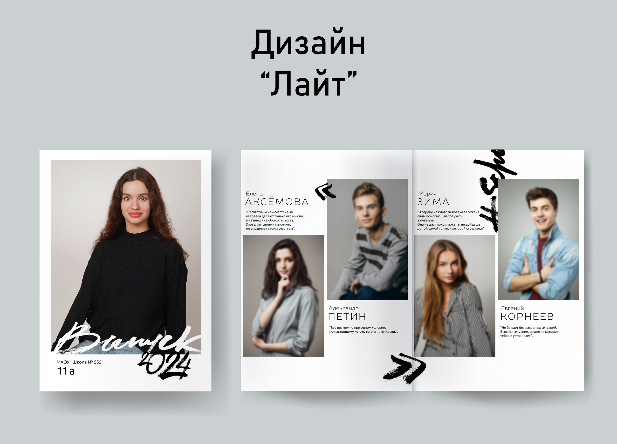 Варианты дизайнов. GOTRA — выпускные альбомы в Тюмени